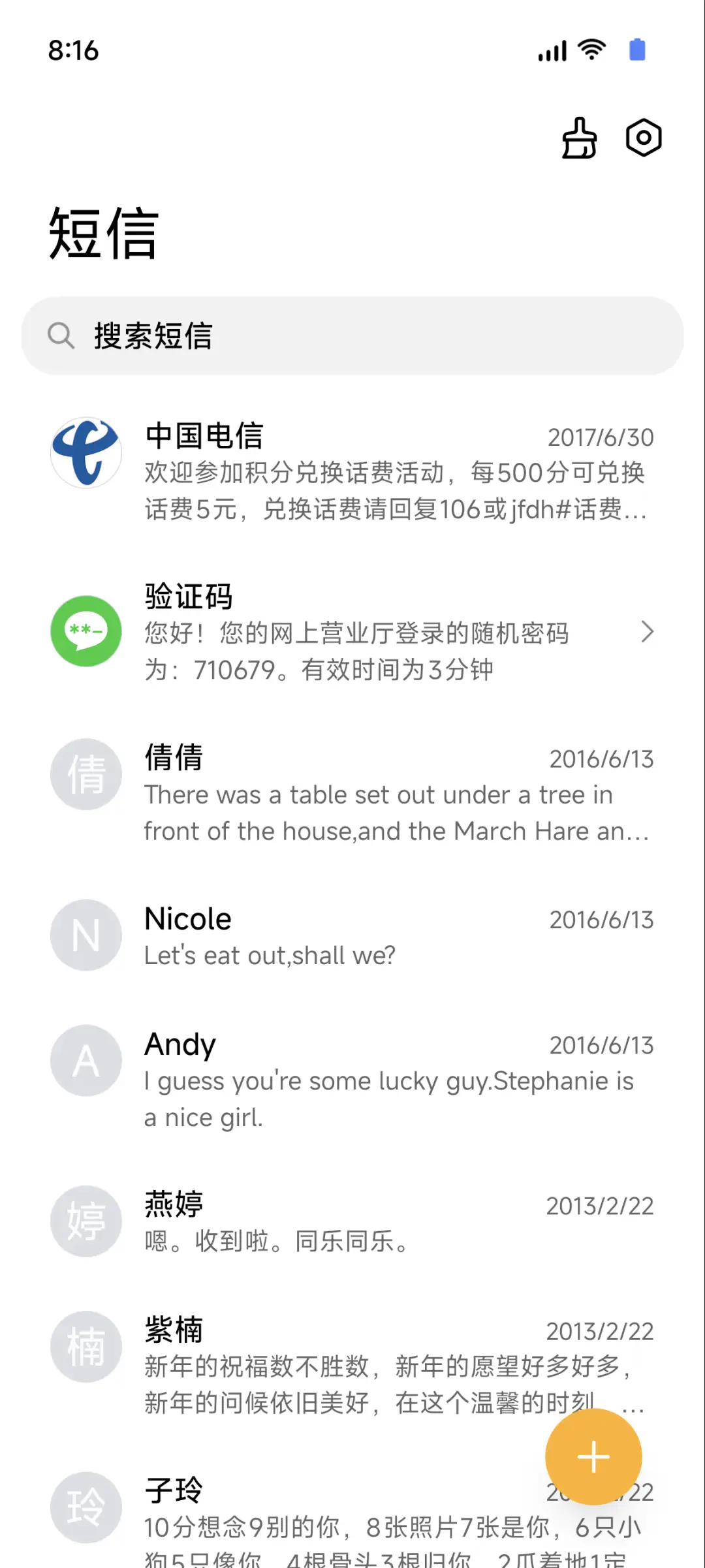 非凡One - Screenshot 7