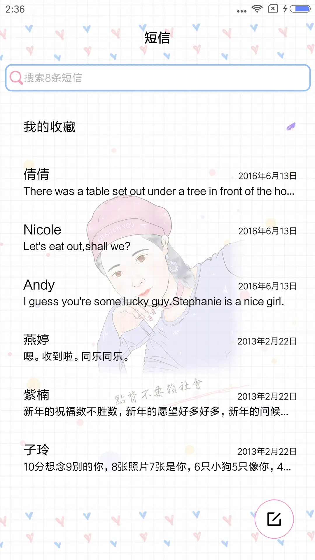 人丑就要多努力 - Screenshot 7