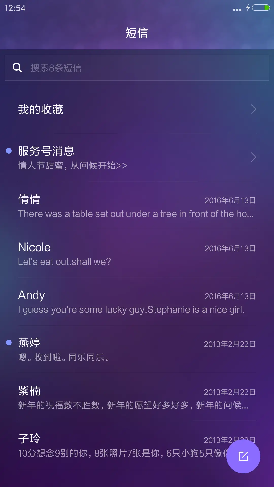 一辈子承若 - Screenshot 7