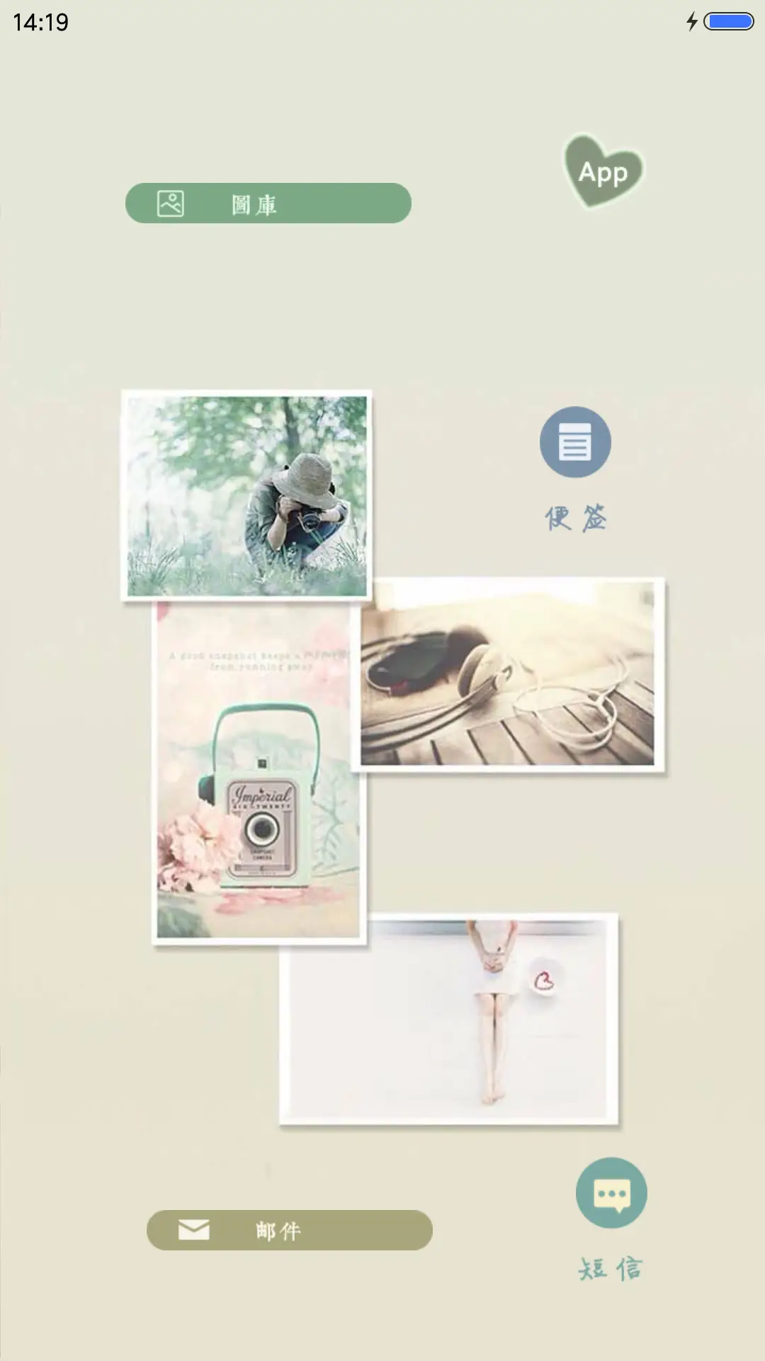 爱情卡片 - Screenshot 6