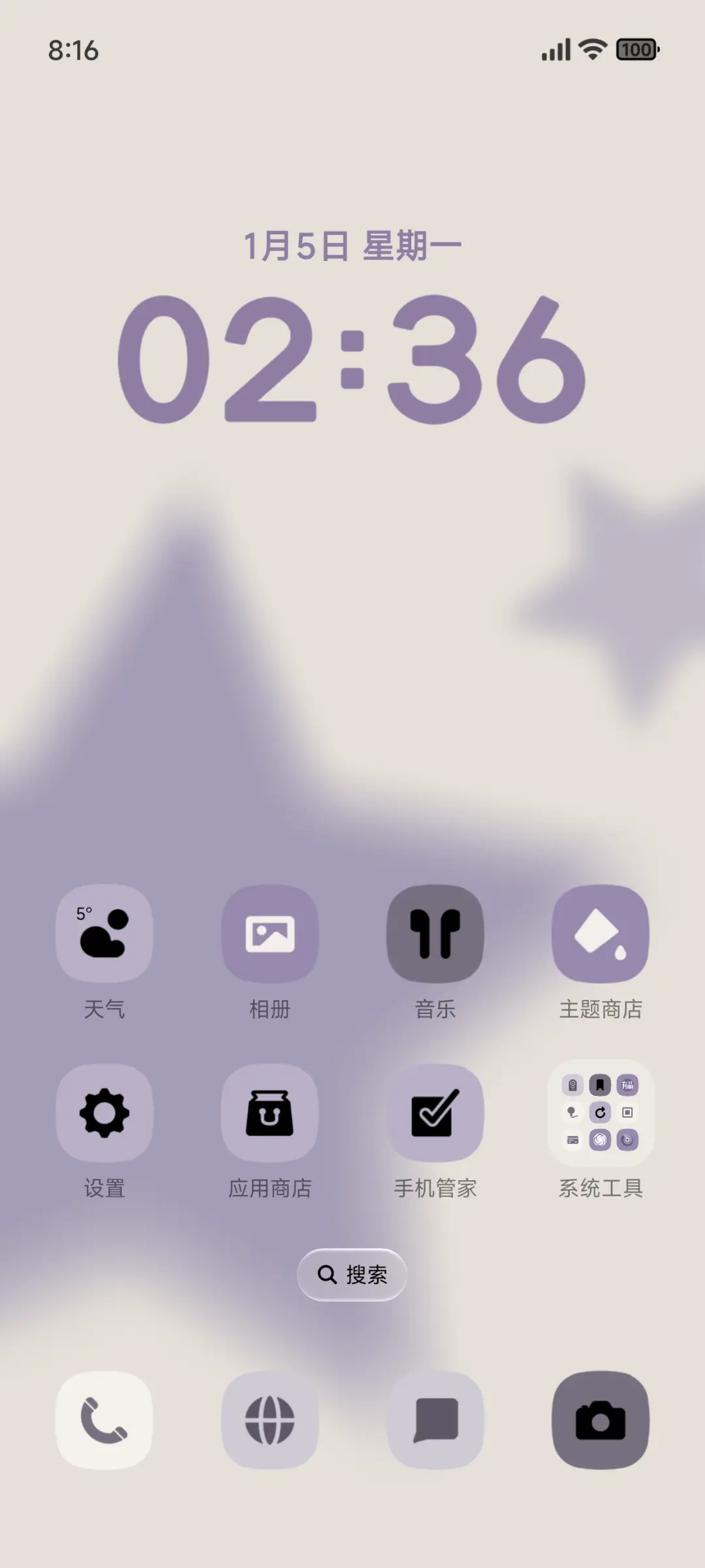 ins简约紫 - Screenshot 2