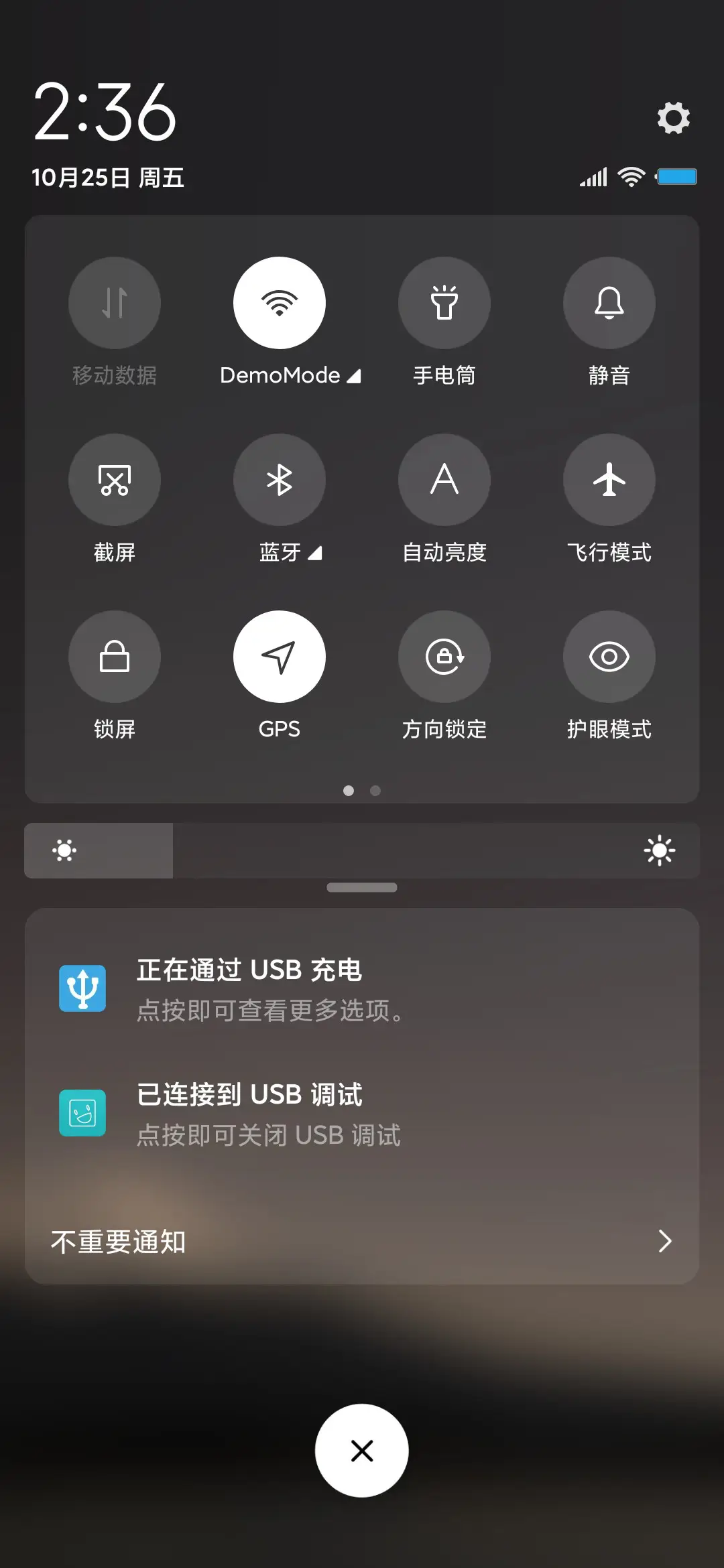 星空 - Screenshot 5