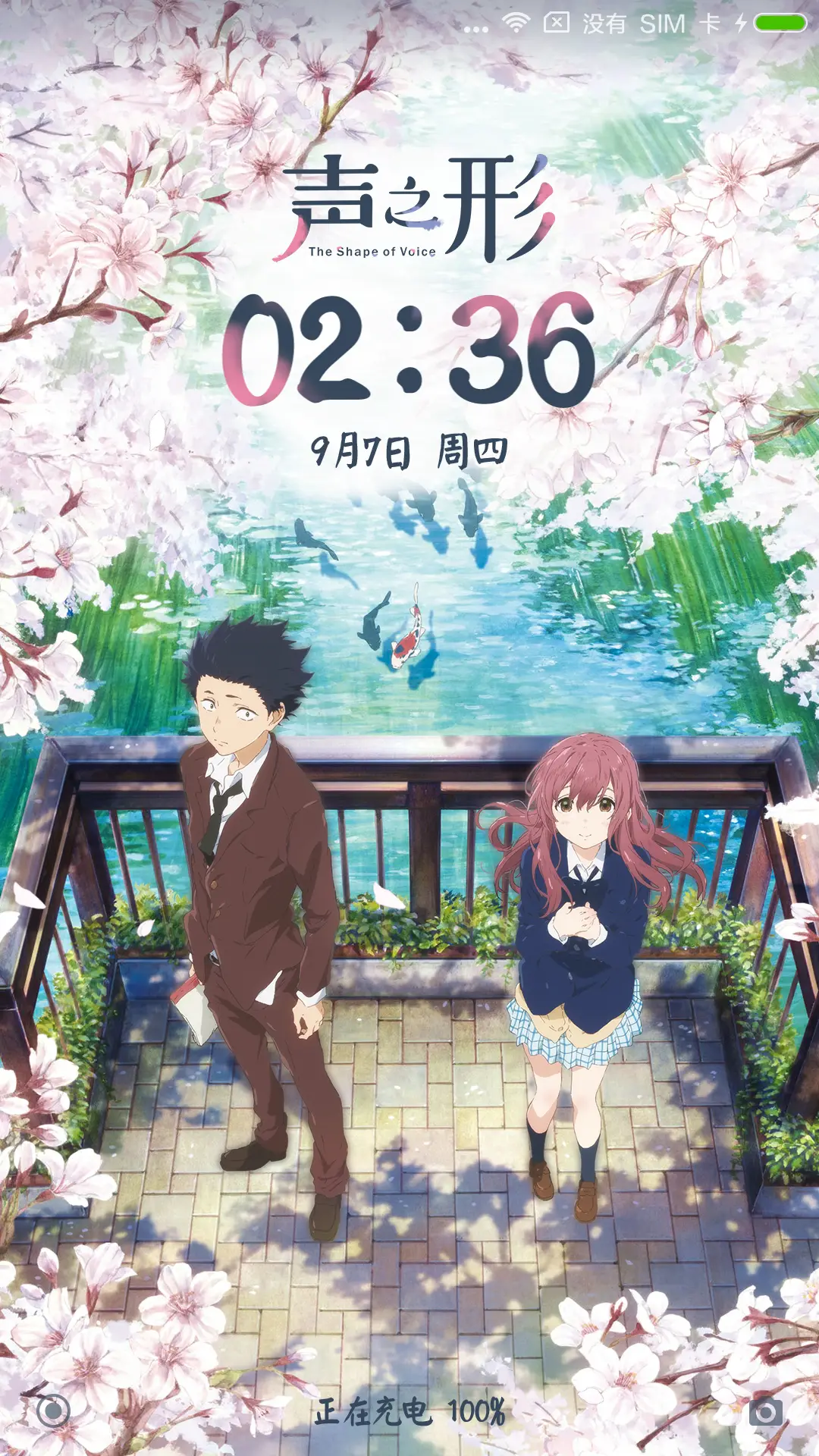 声之形 - Screenshot 1