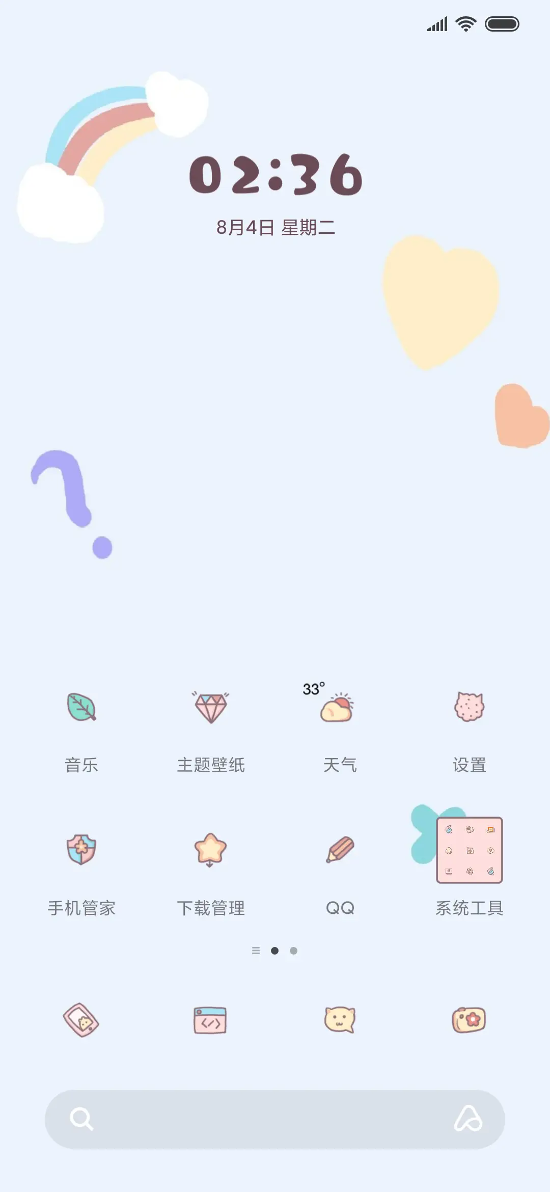 萌物三连击 - Screenshot 2