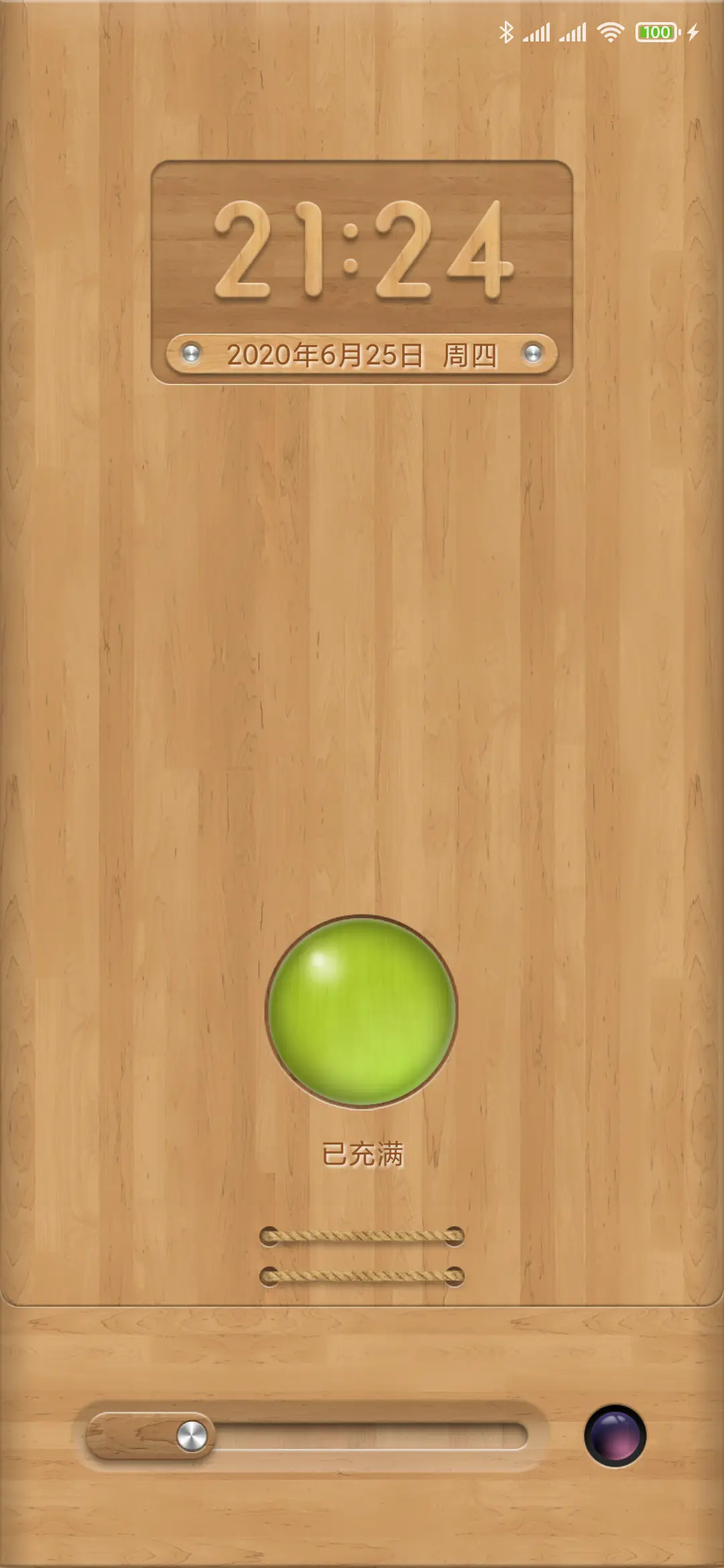 超级木纹 - Screenshot 1