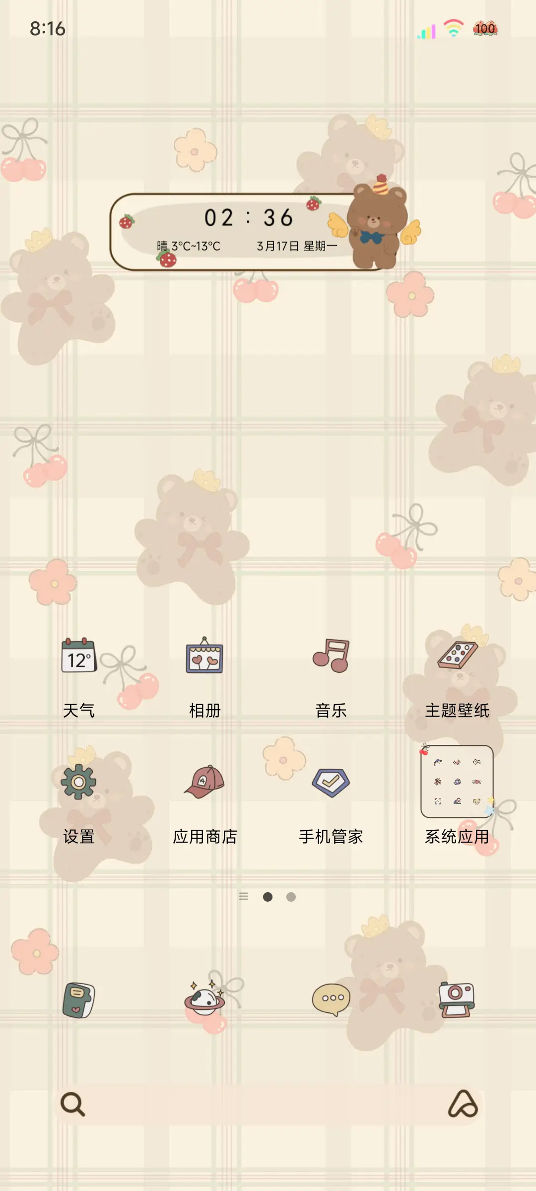 复古ins平铺小熊 - Screenshot 3