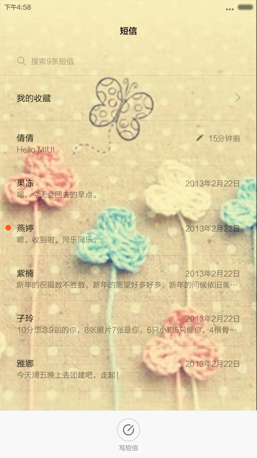 迷人、爱在深秋（密码1234） - Screenshot 7