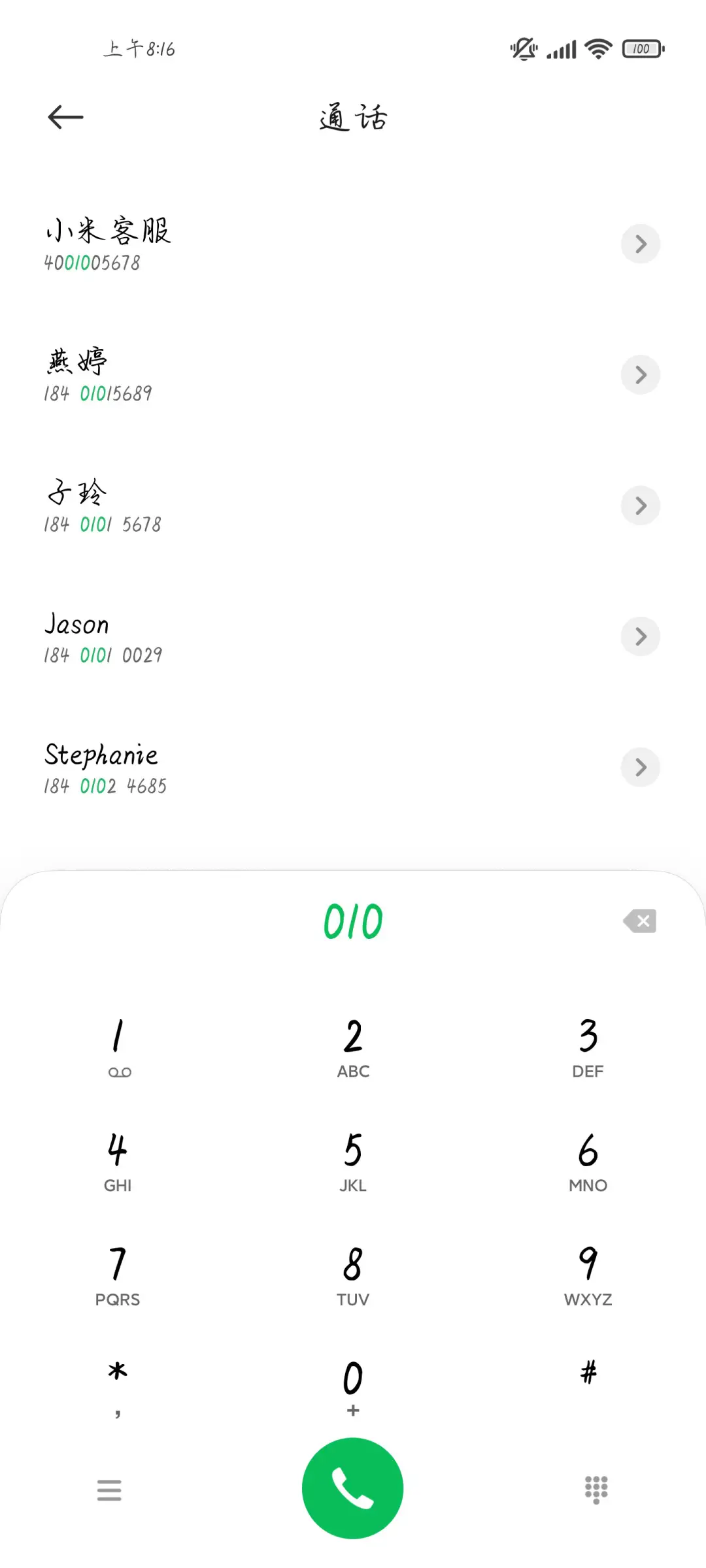 祝我们都情绪稳定 - Screenshot 2