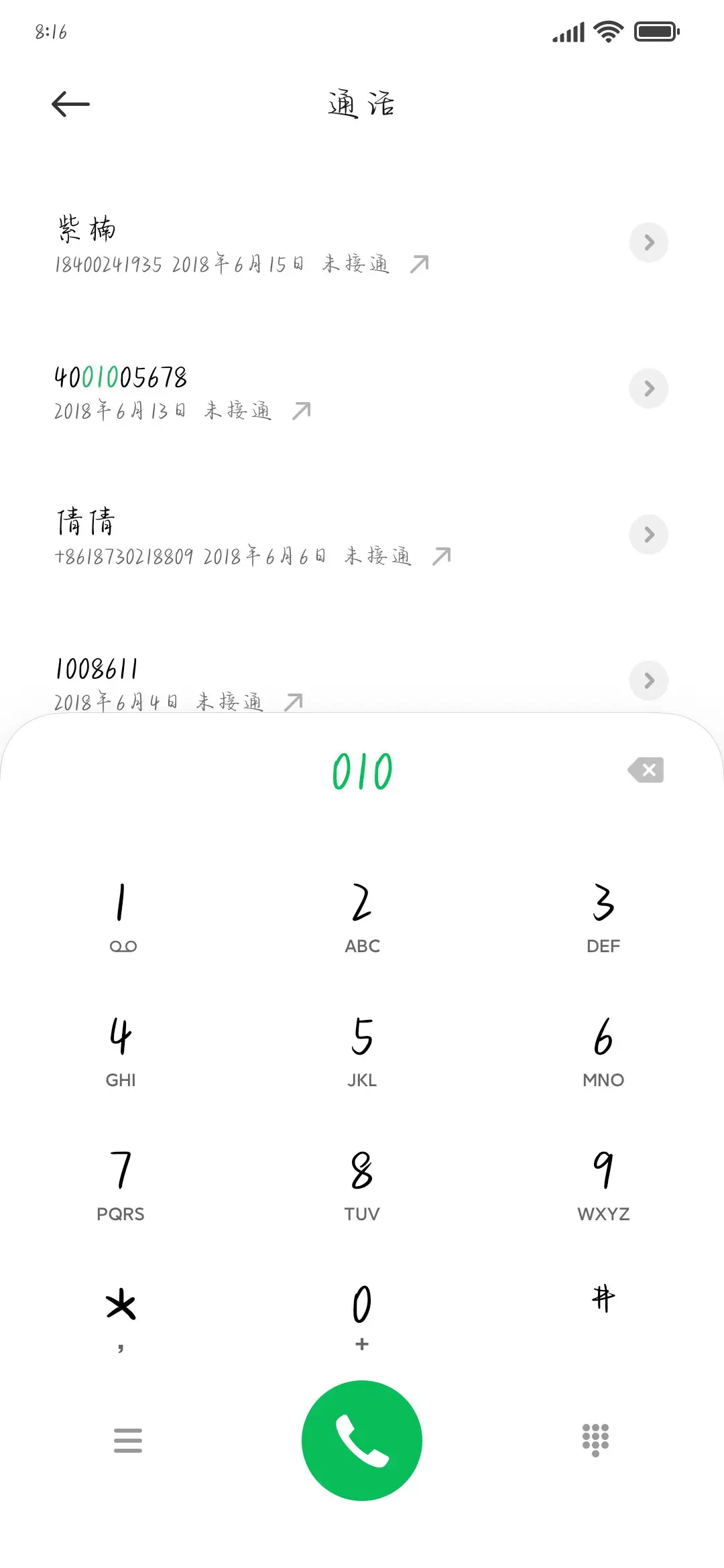 爱是勇敢者的游戏 - Screenshot 1
