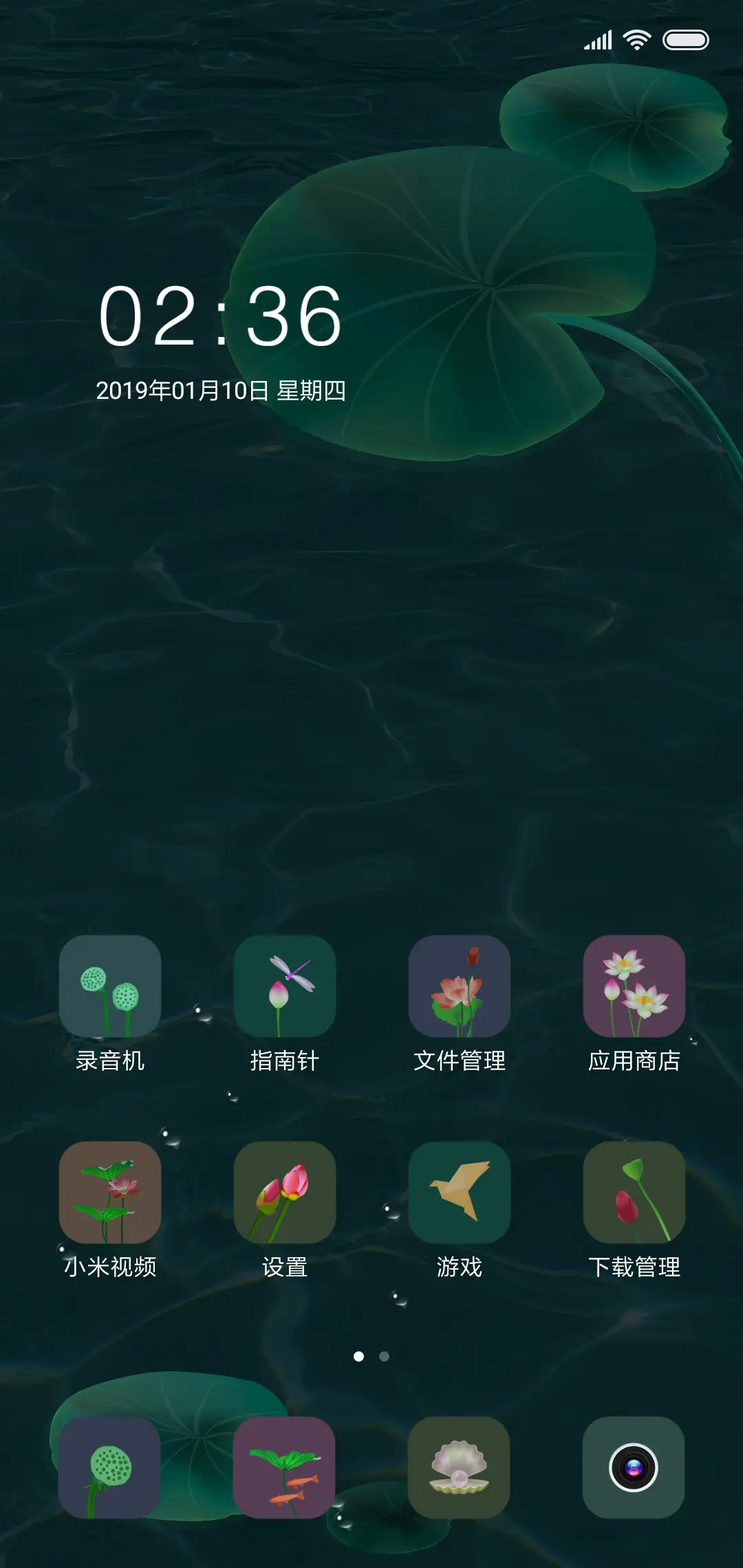 锦鲤 - Screenshot 2