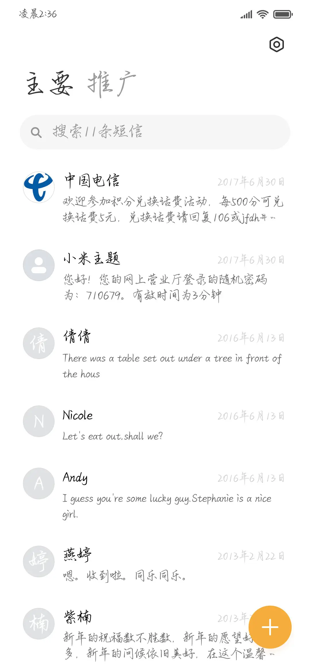 情绪在半夜颠簸 - Screenshot 3