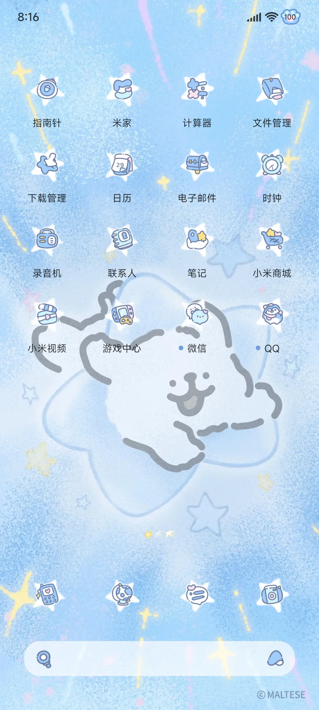 线条小狗 如星闪耀 - Screenshot 8