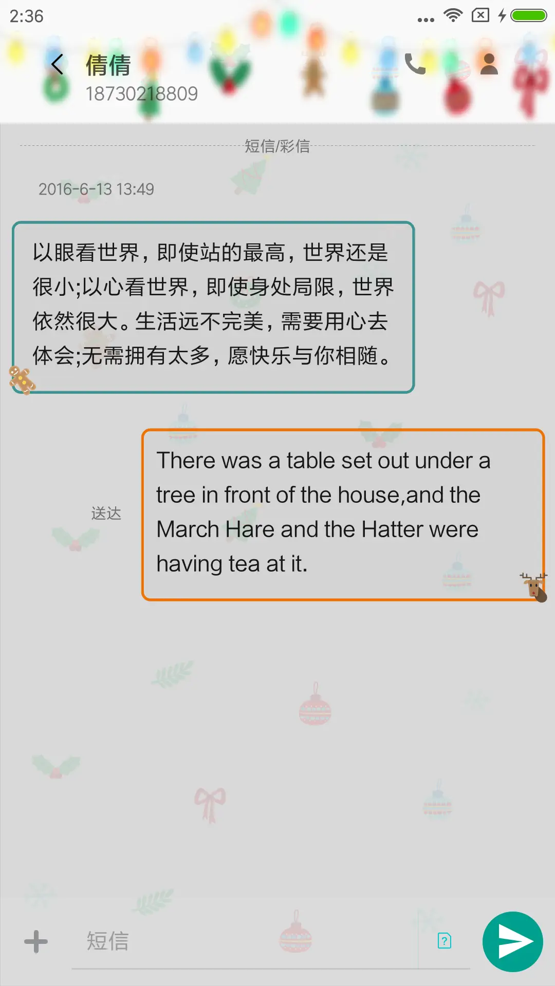 双旦季 - Screenshot 9