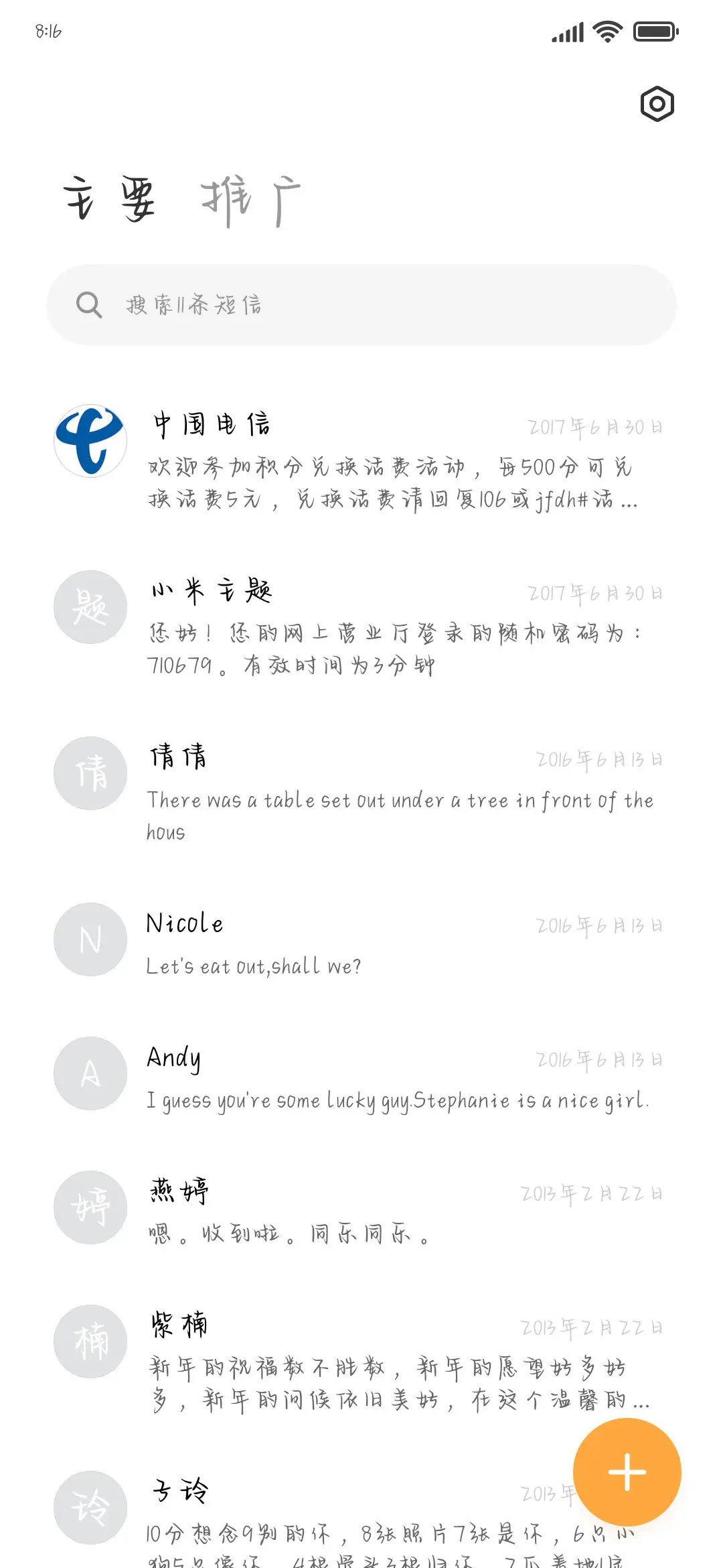 我最忠诚的爱情信徒 - Screenshot 2