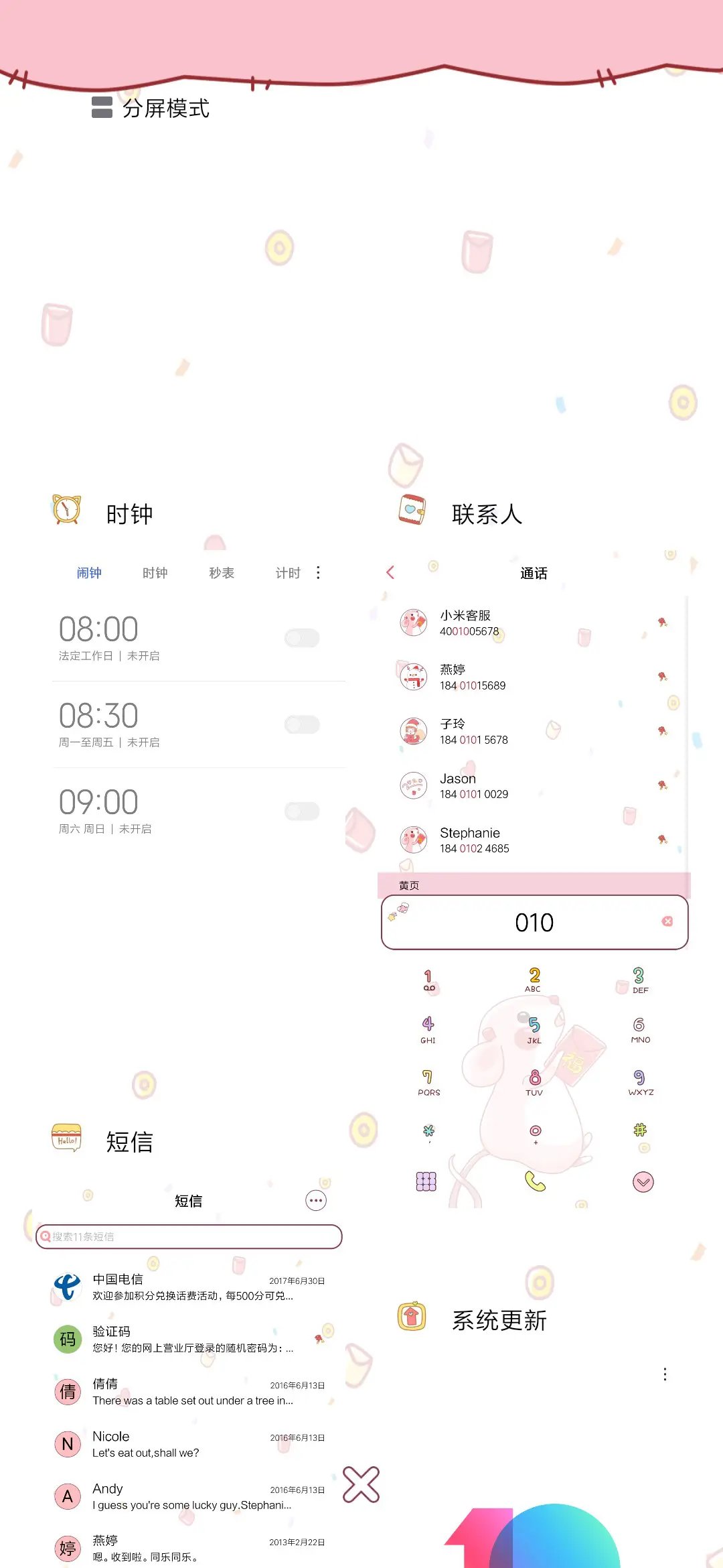2020鼠我最棒 - Screenshot 4