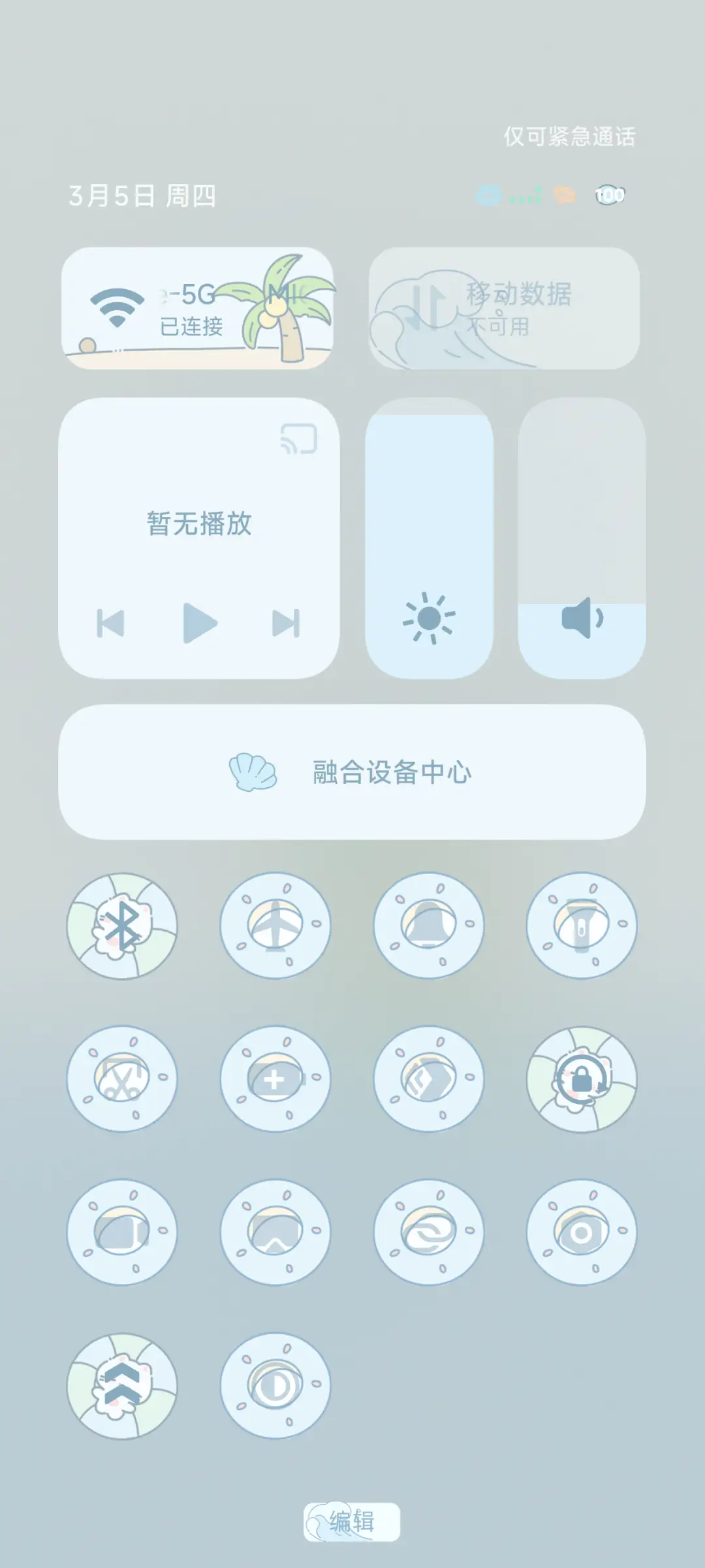 蓝色假日 - Screenshot 7