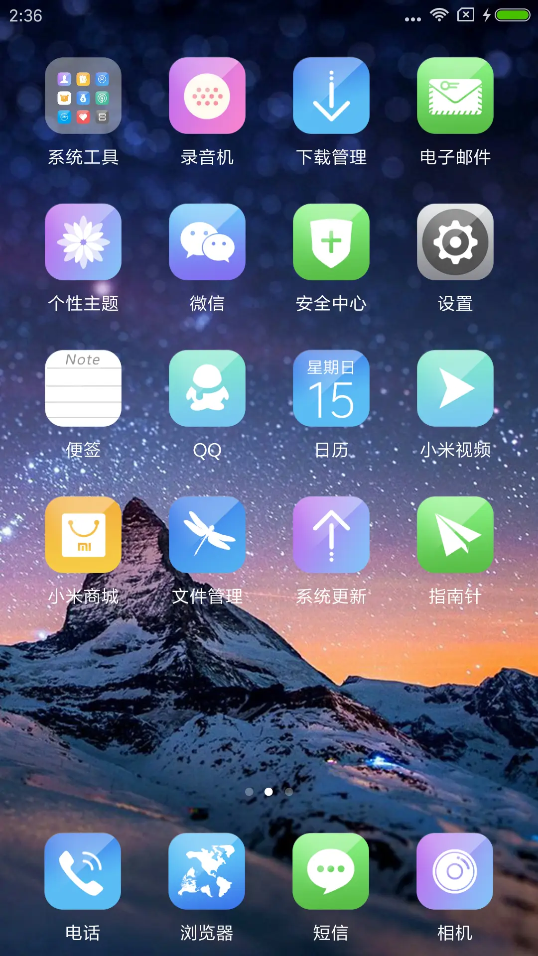 星空win10 - Screenshot 3