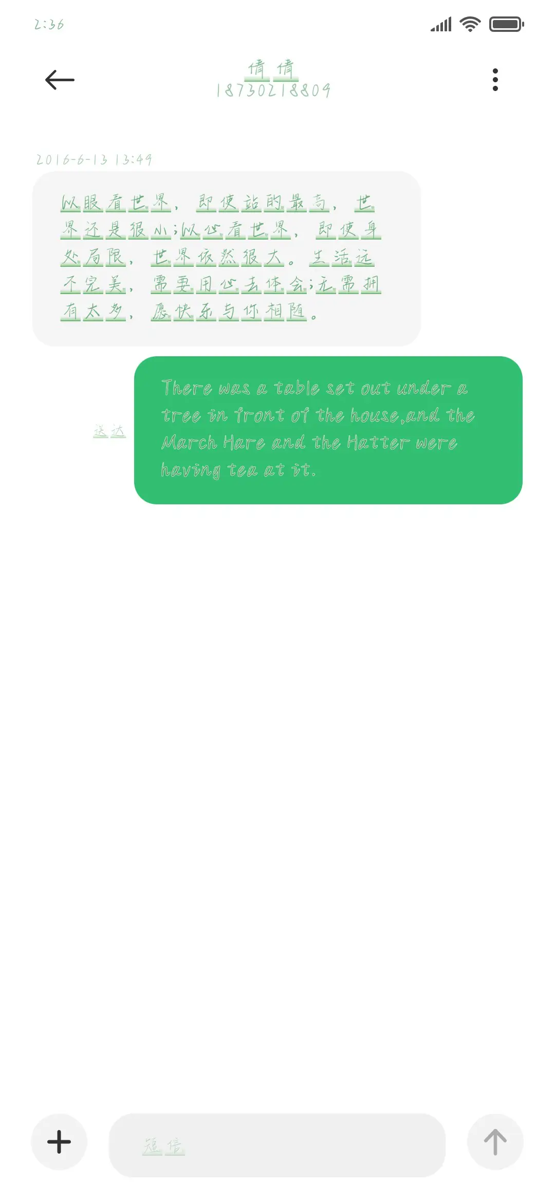 新同学你好 - Screenshot 3