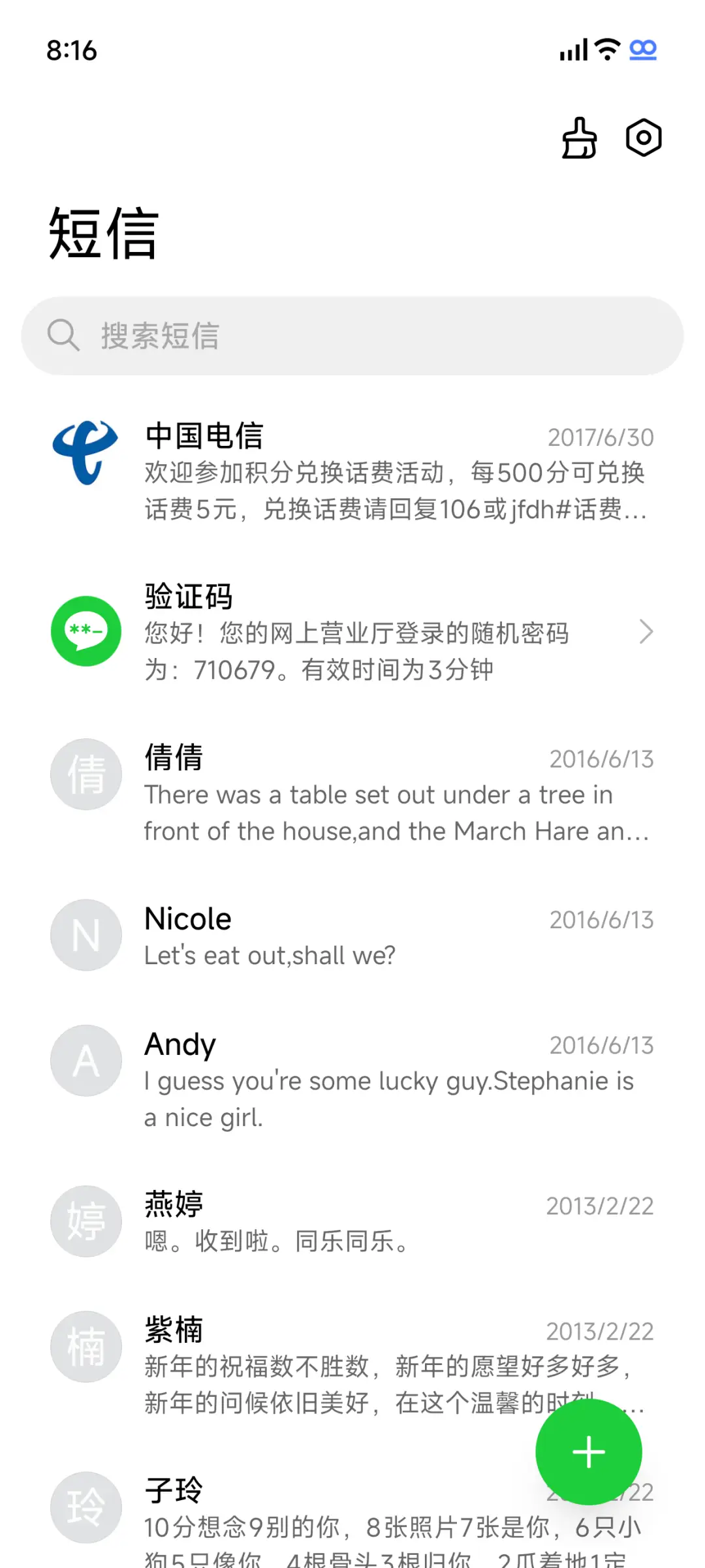 轻态 - Screenshot 8