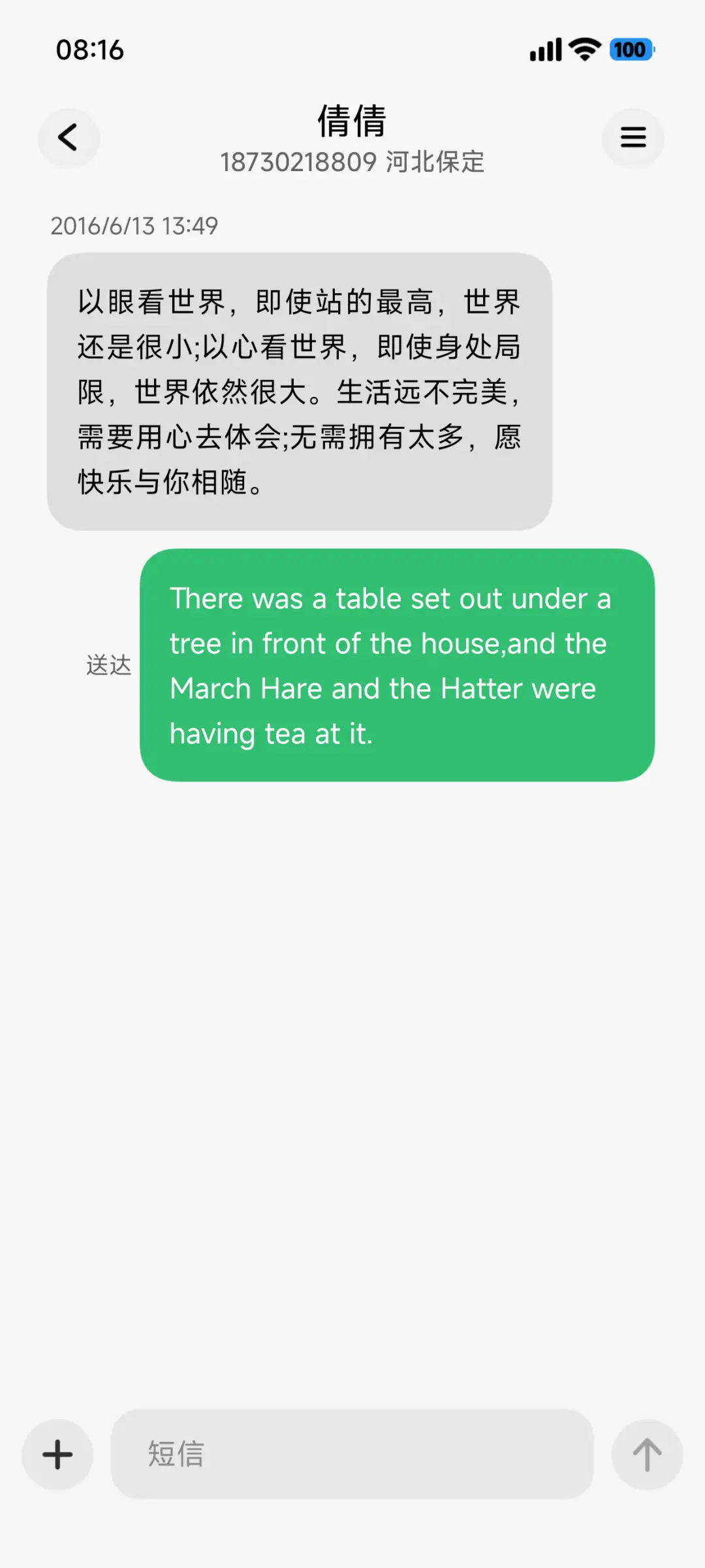 AIR - Screenshot 15