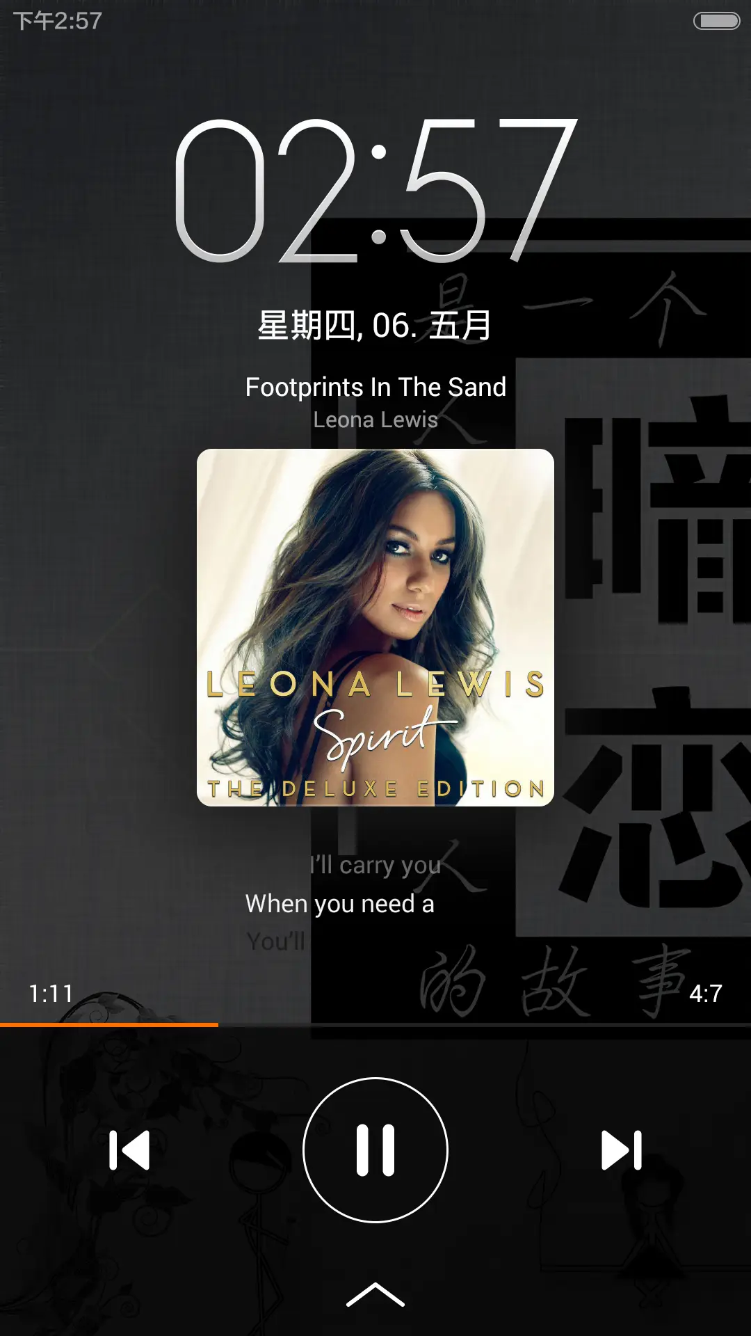 喜欢就该说出来 - Screenshot 3