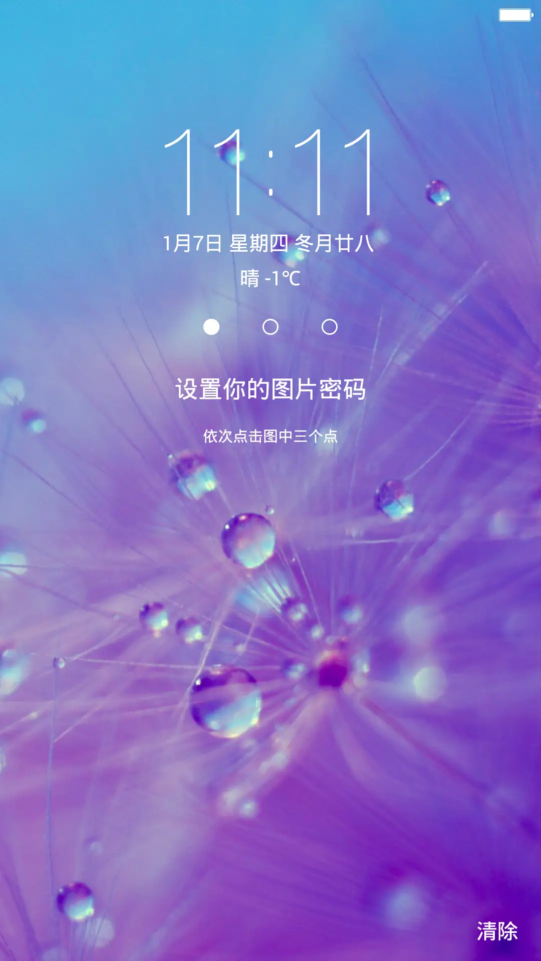 图片密码-点你喜欢(免费版) - Screenshot 2