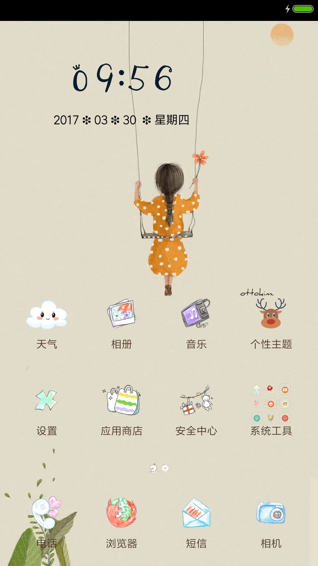 一个人 - Screenshot 2