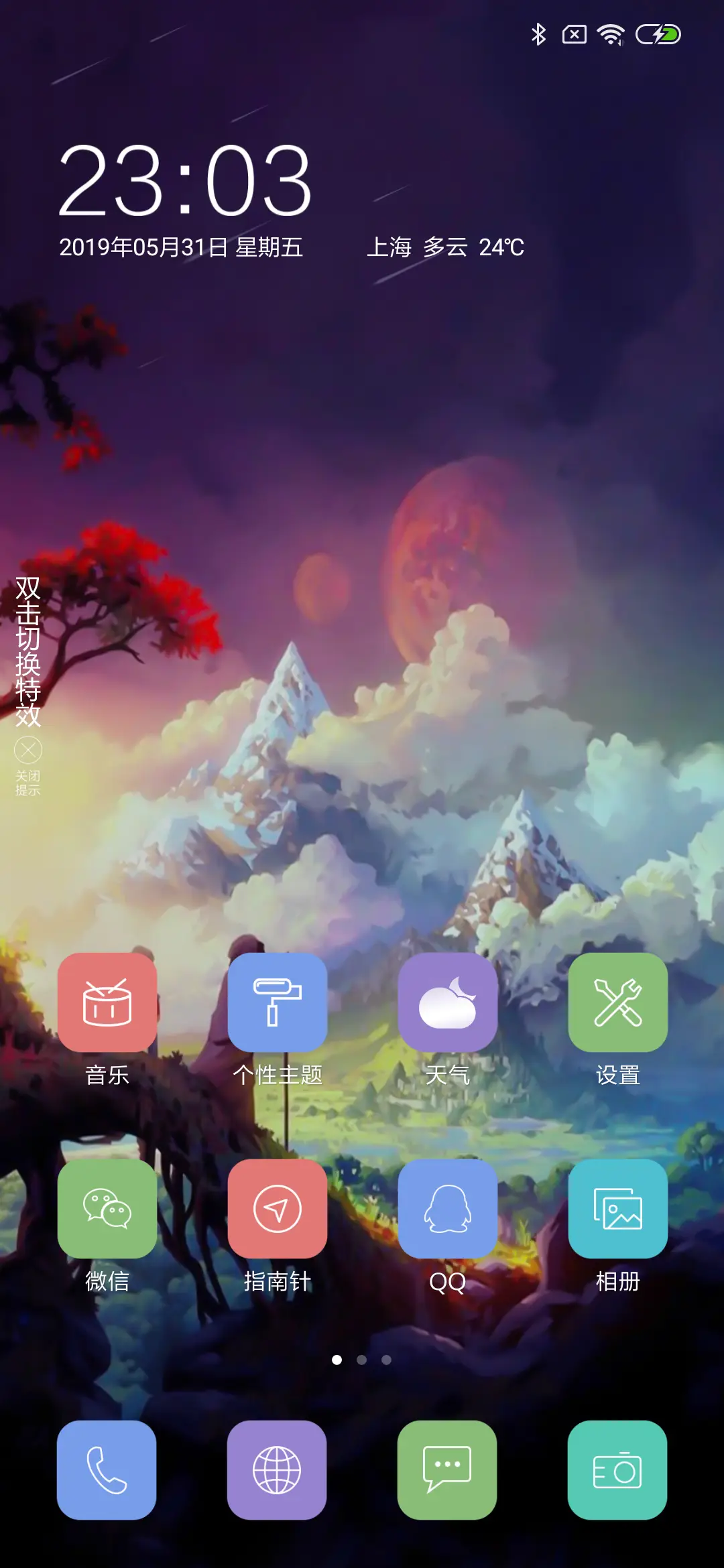 旅途 - Screenshot 2