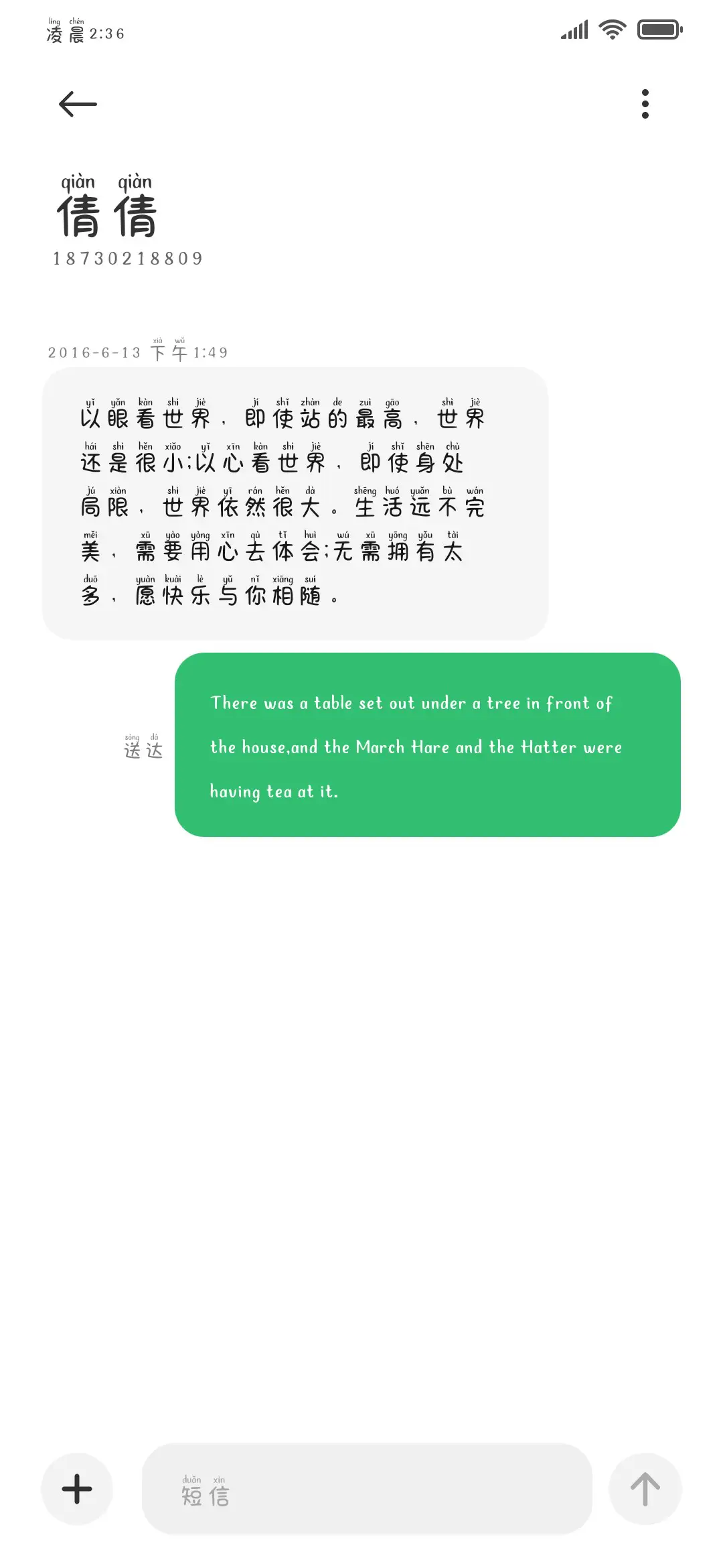 小狗不会说谎会爱你 - Screenshot 4