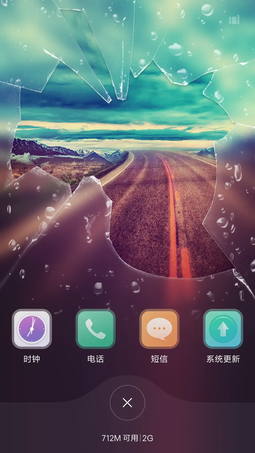 远方 - Screenshot 7