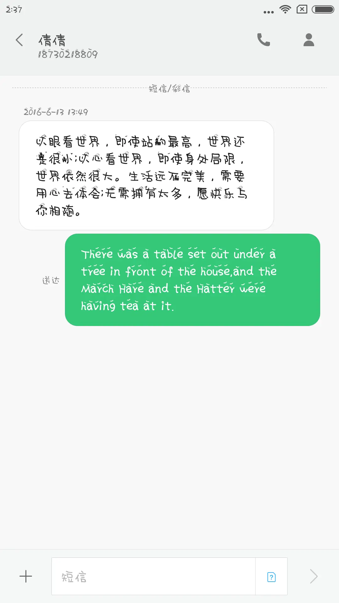 惊魂之夜 - Screenshot 3