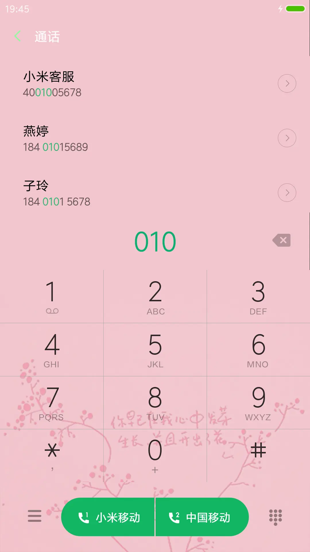 幸福是手牵手的温柔 - Screenshot 9