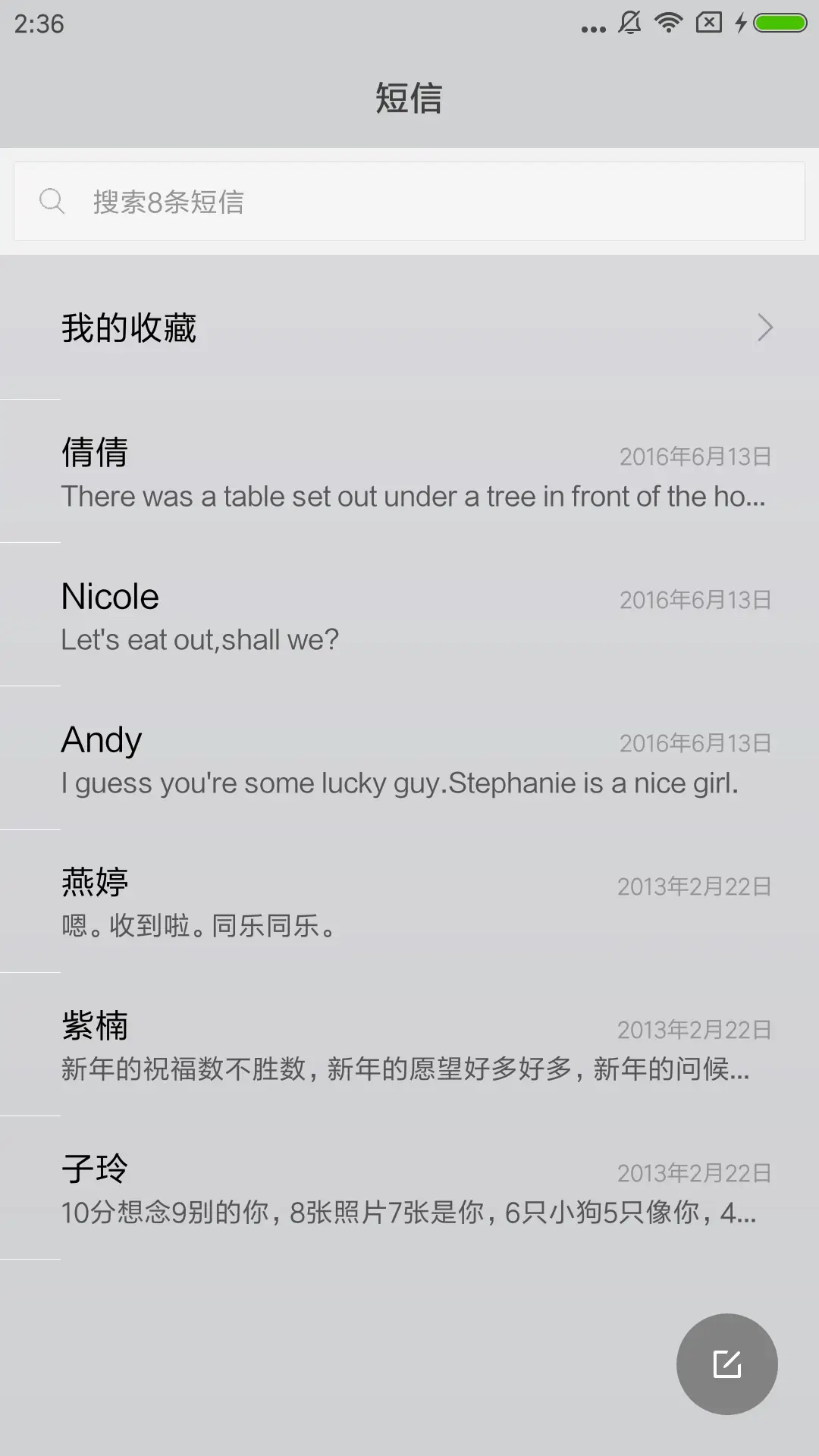 纯白 - Screenshot 7