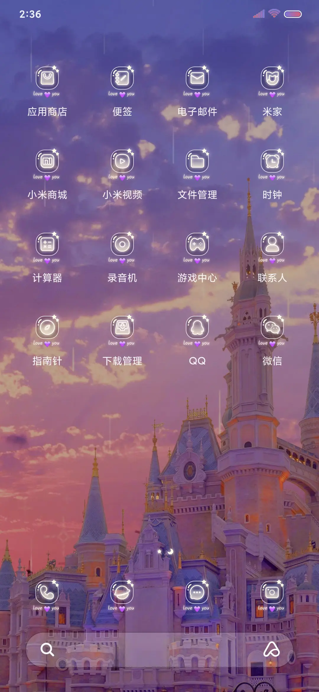 浪漫主义 温柔城堡 - Screenshot 3