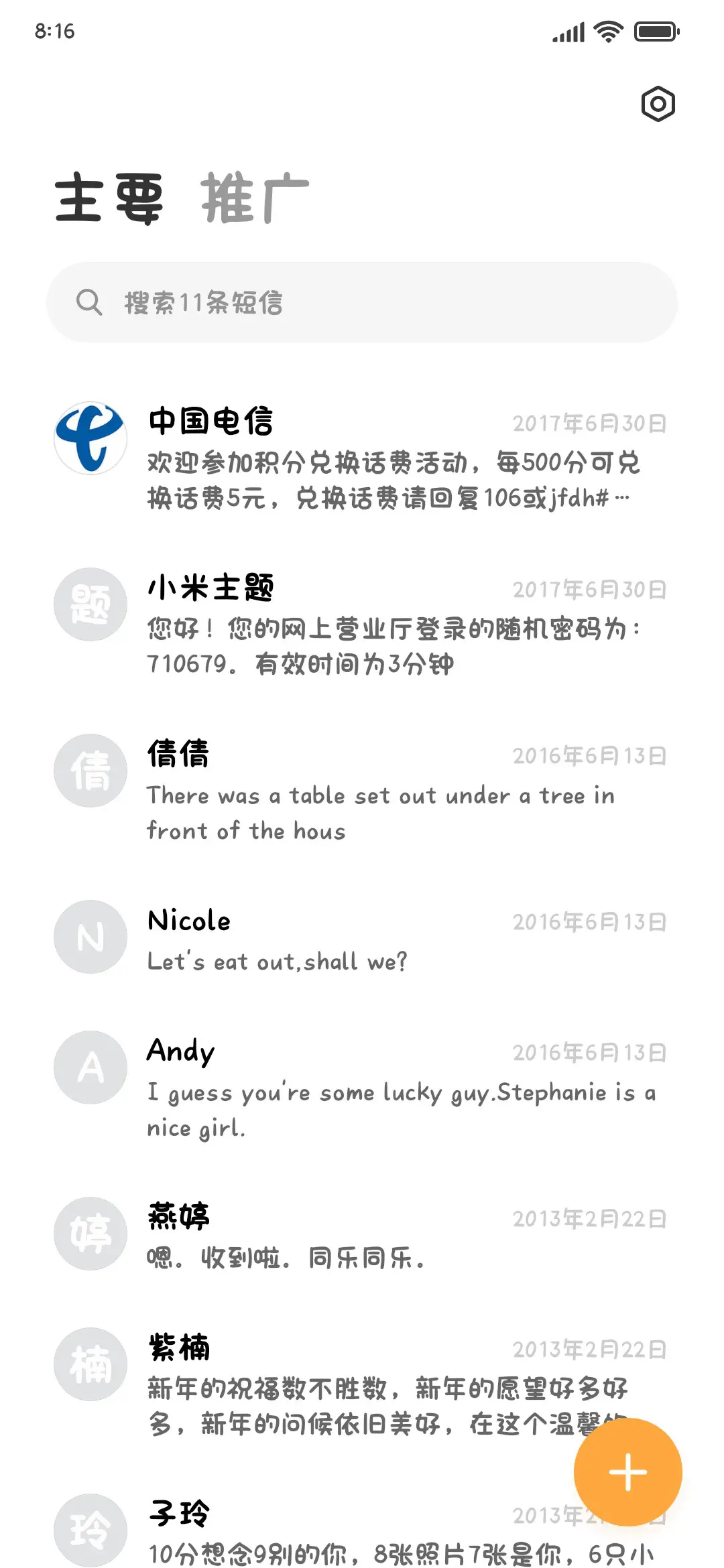 小熊初恋甜甜圈 - Screenshot 3