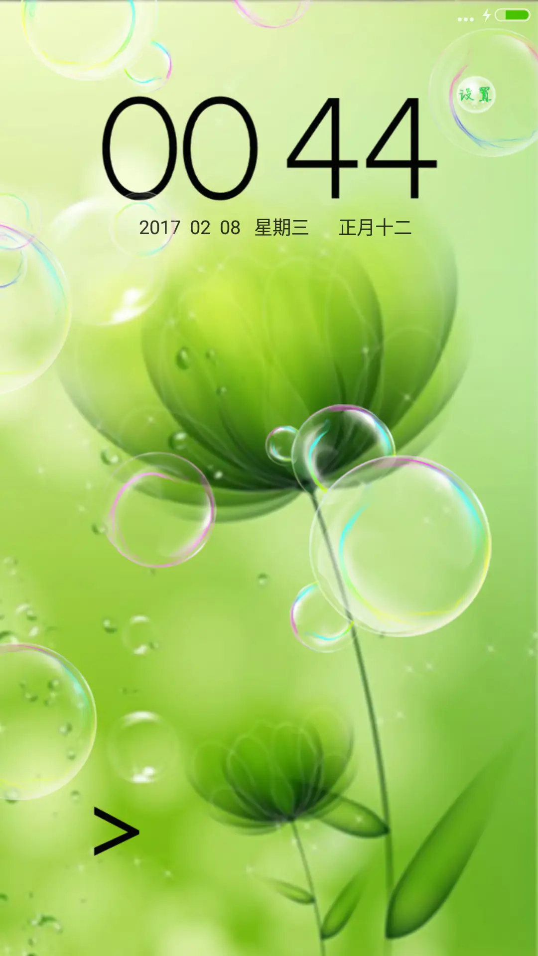 玻璃水珠下的花 - Screenshot 1