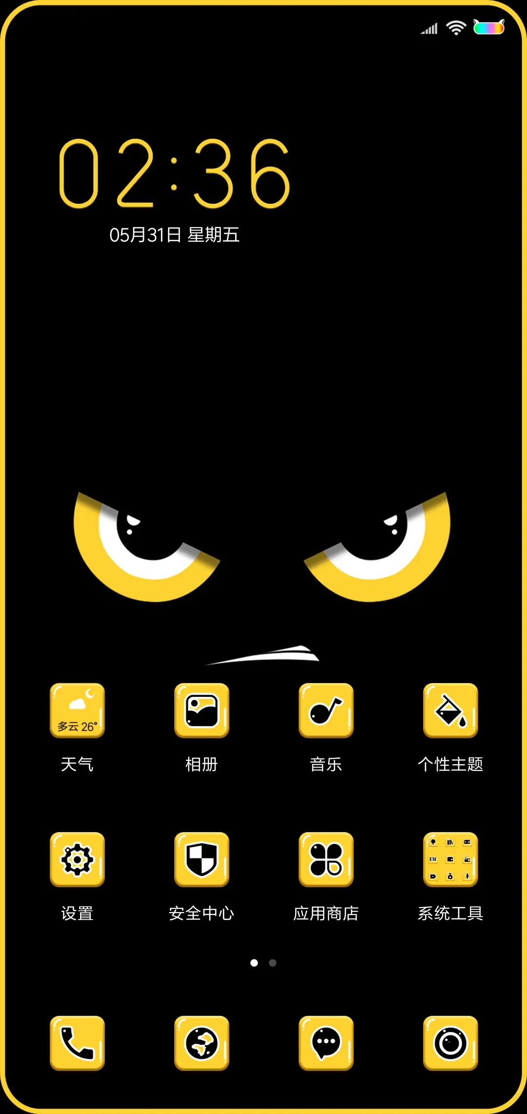 愤怒的凝视 - Screenshot 2