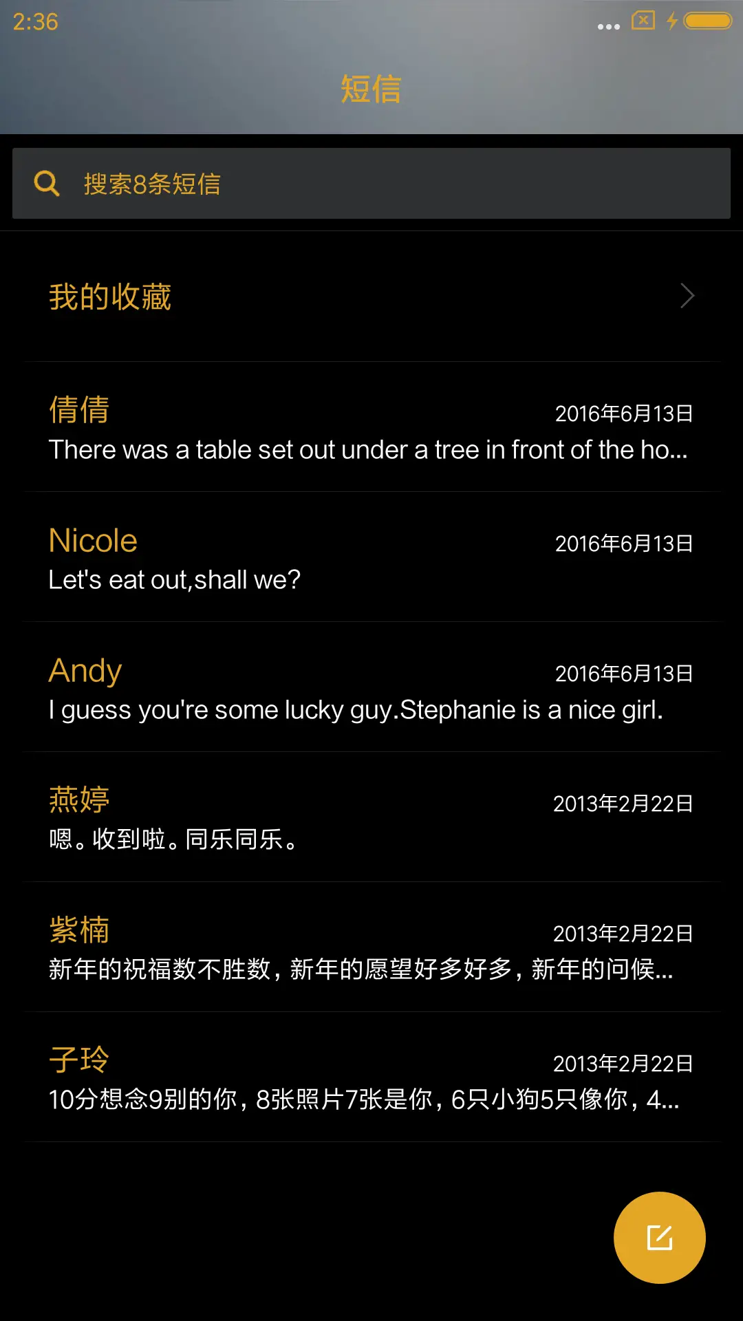 大鸡大利 - Screenshot 7