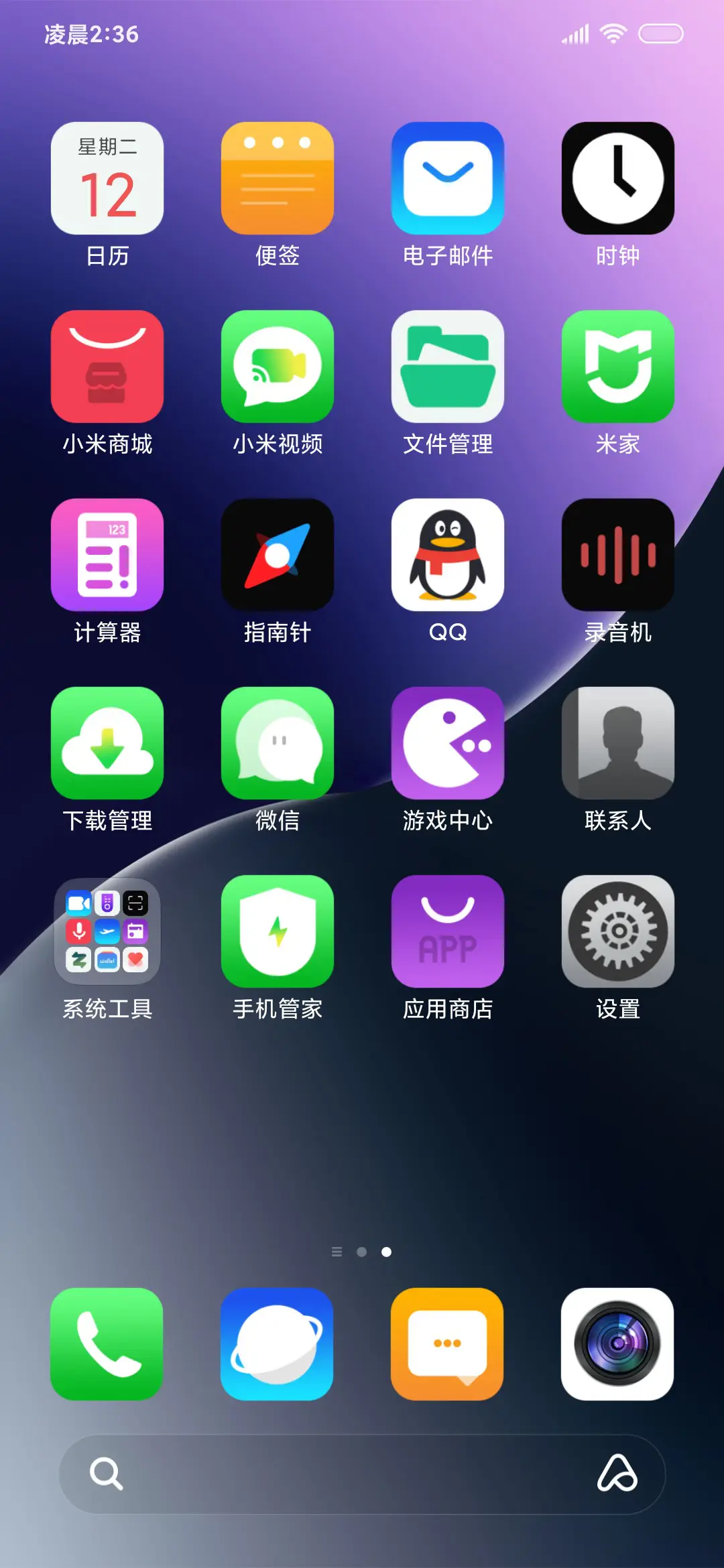 你好 请使用 - Screenshot 3