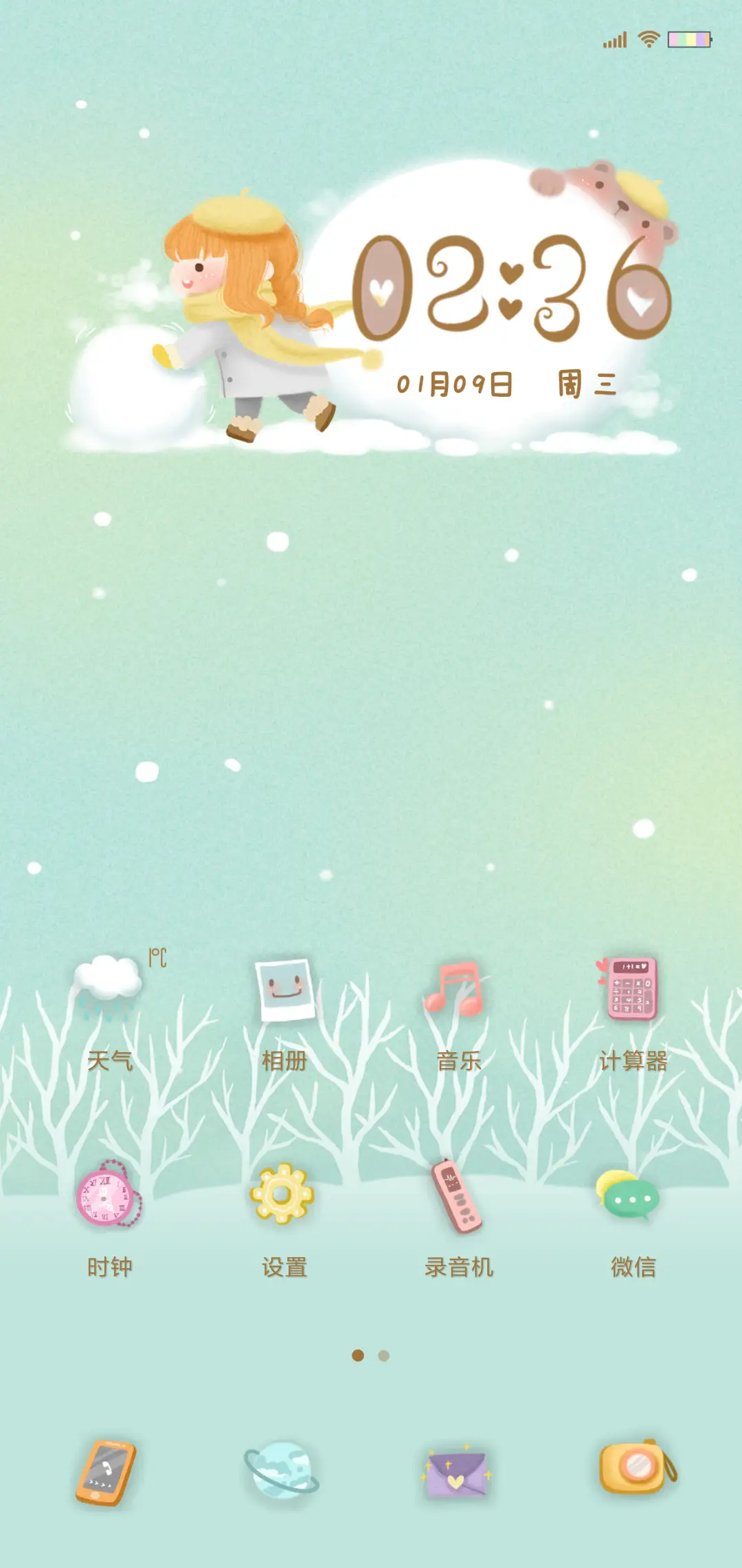 Demi之萌熊暖冬 - Screenshot 2