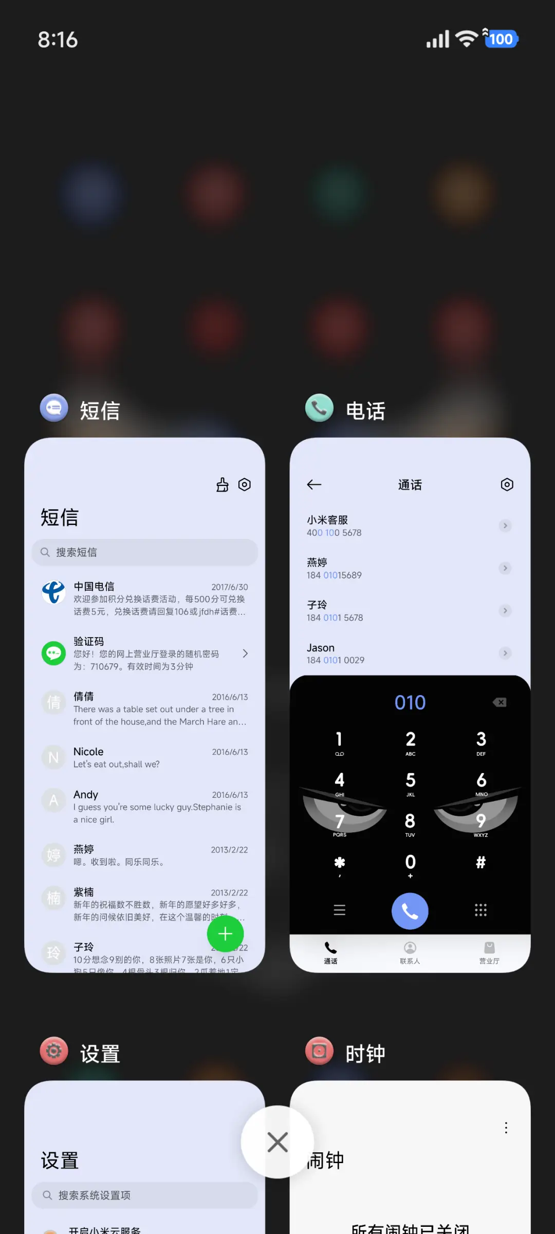 眨眼 别碰我手机 - Screenshot 4