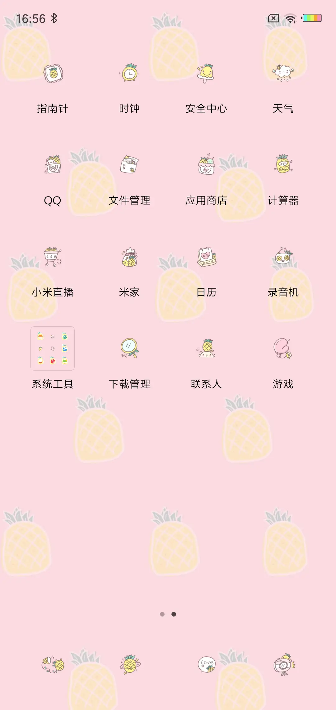 菠萝菠萝蜜G - Screenshot 3