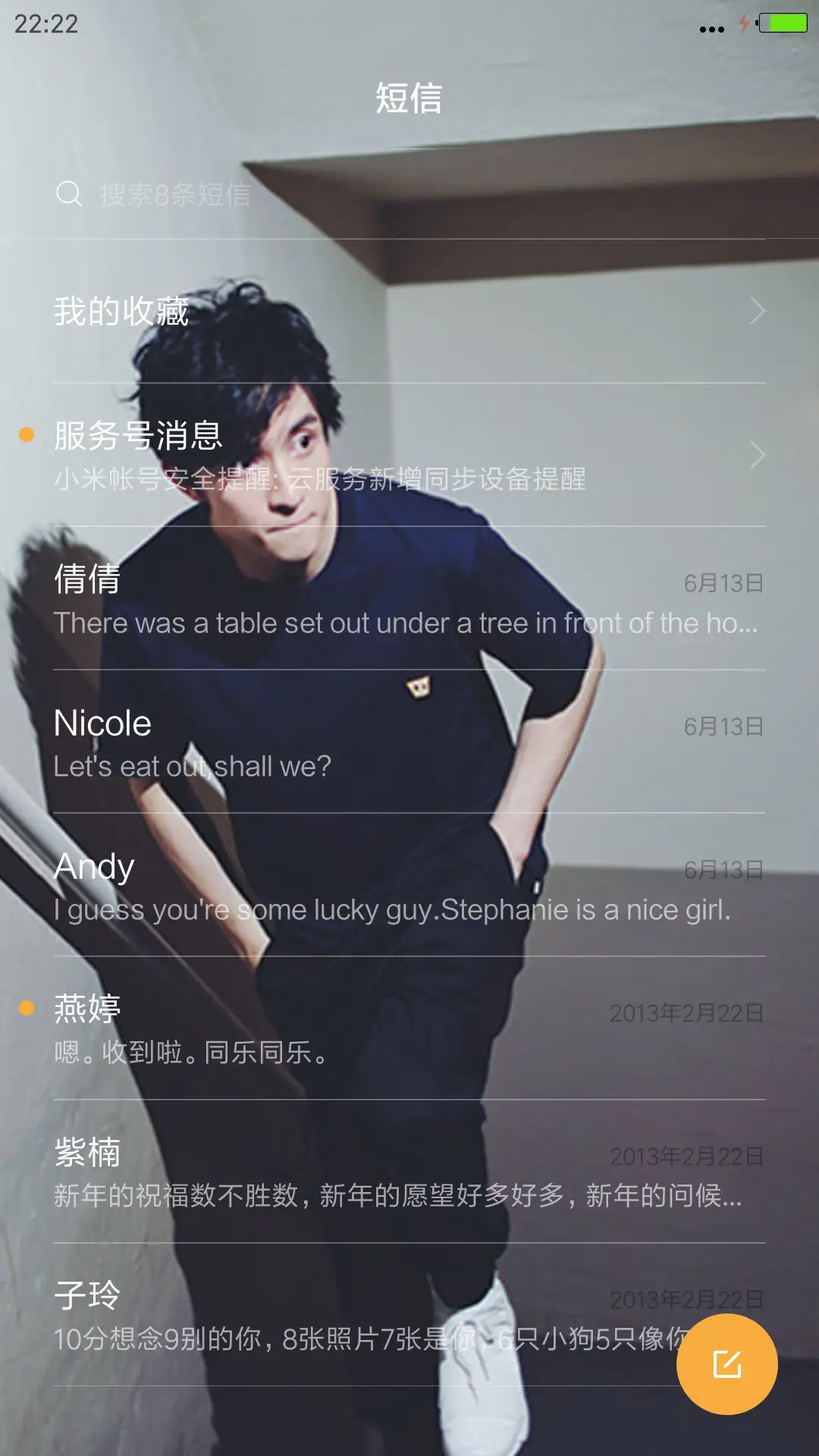 大爱男神薛之嫌【四锁屏+自定义密码文字】 - Screenshot 7