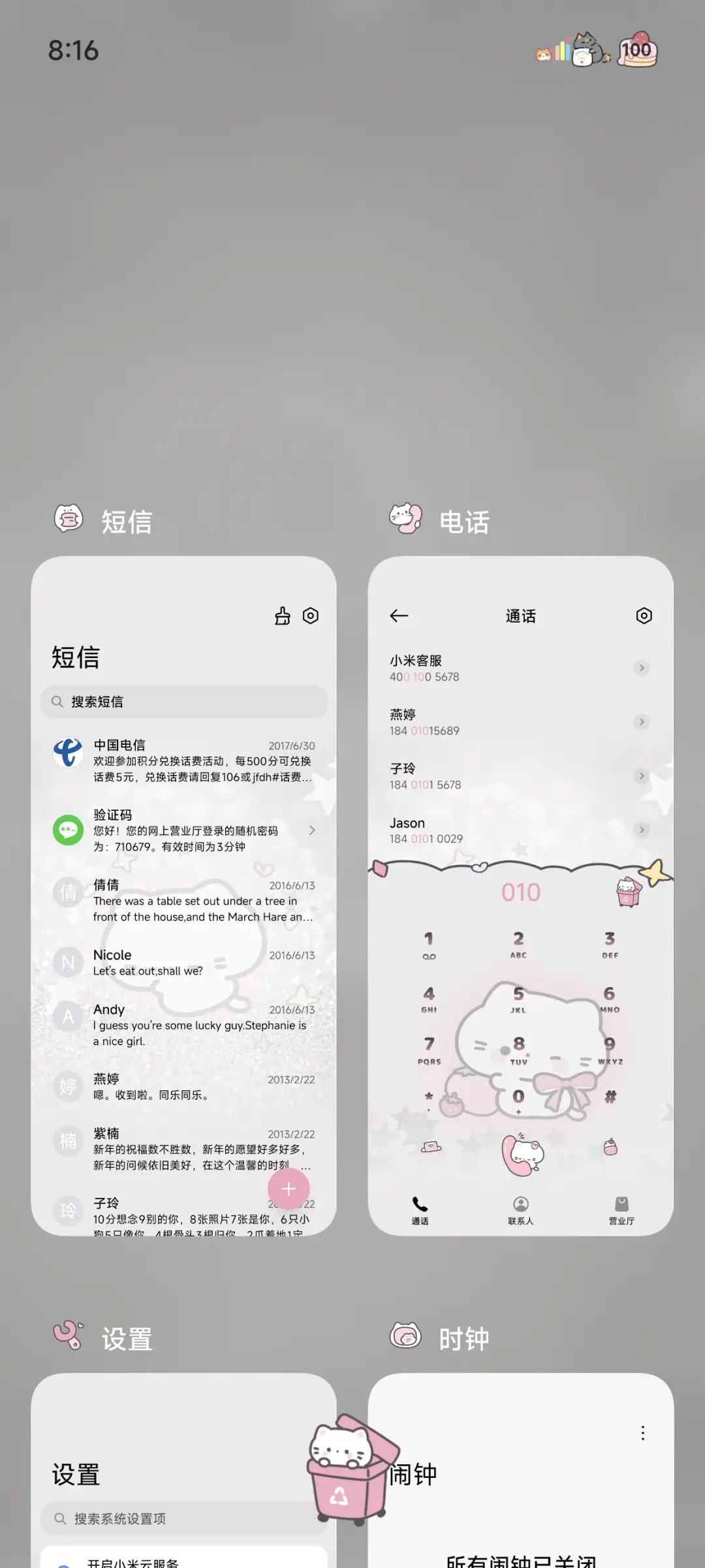闪闪小猫请发财 - Screenshot 5
