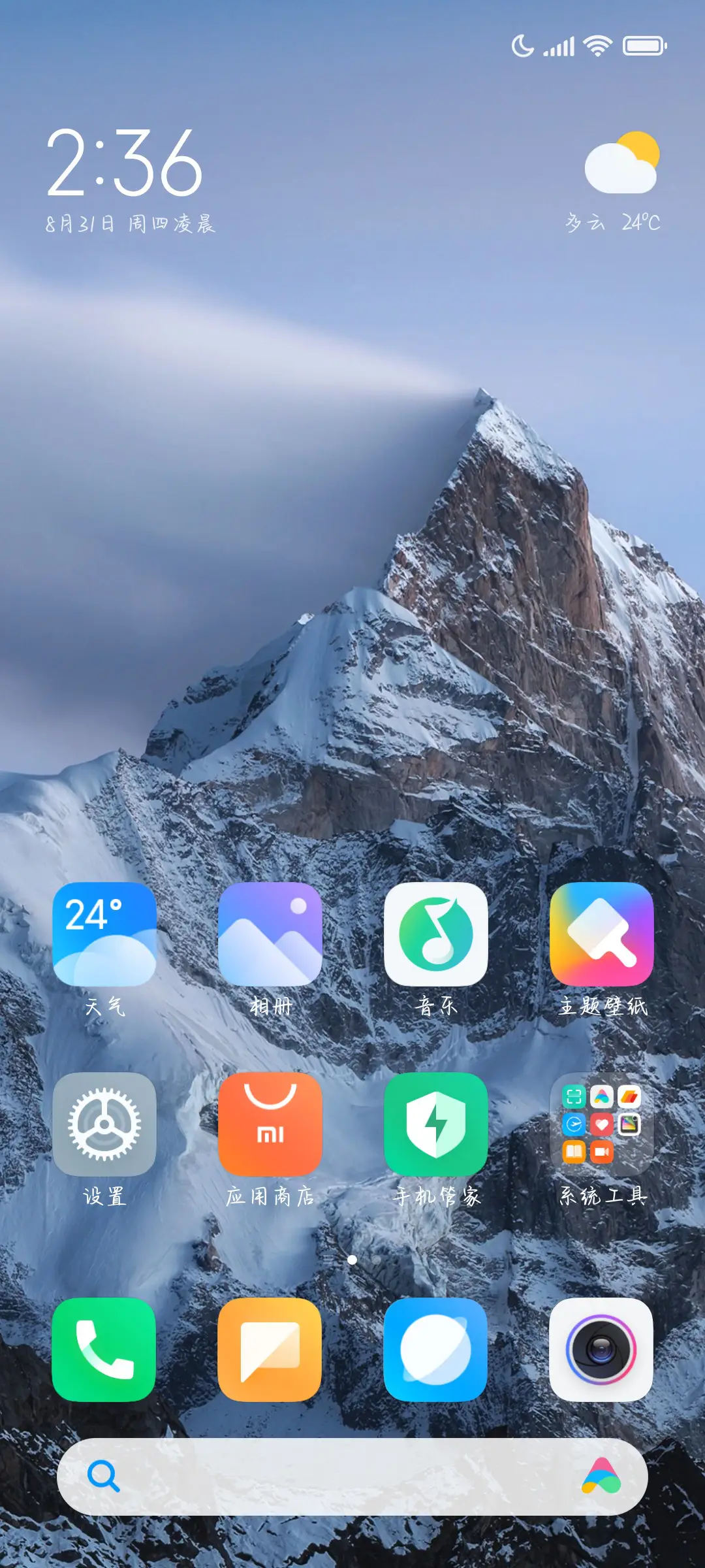 满天星辰唯独赠你 - Screenshot 5