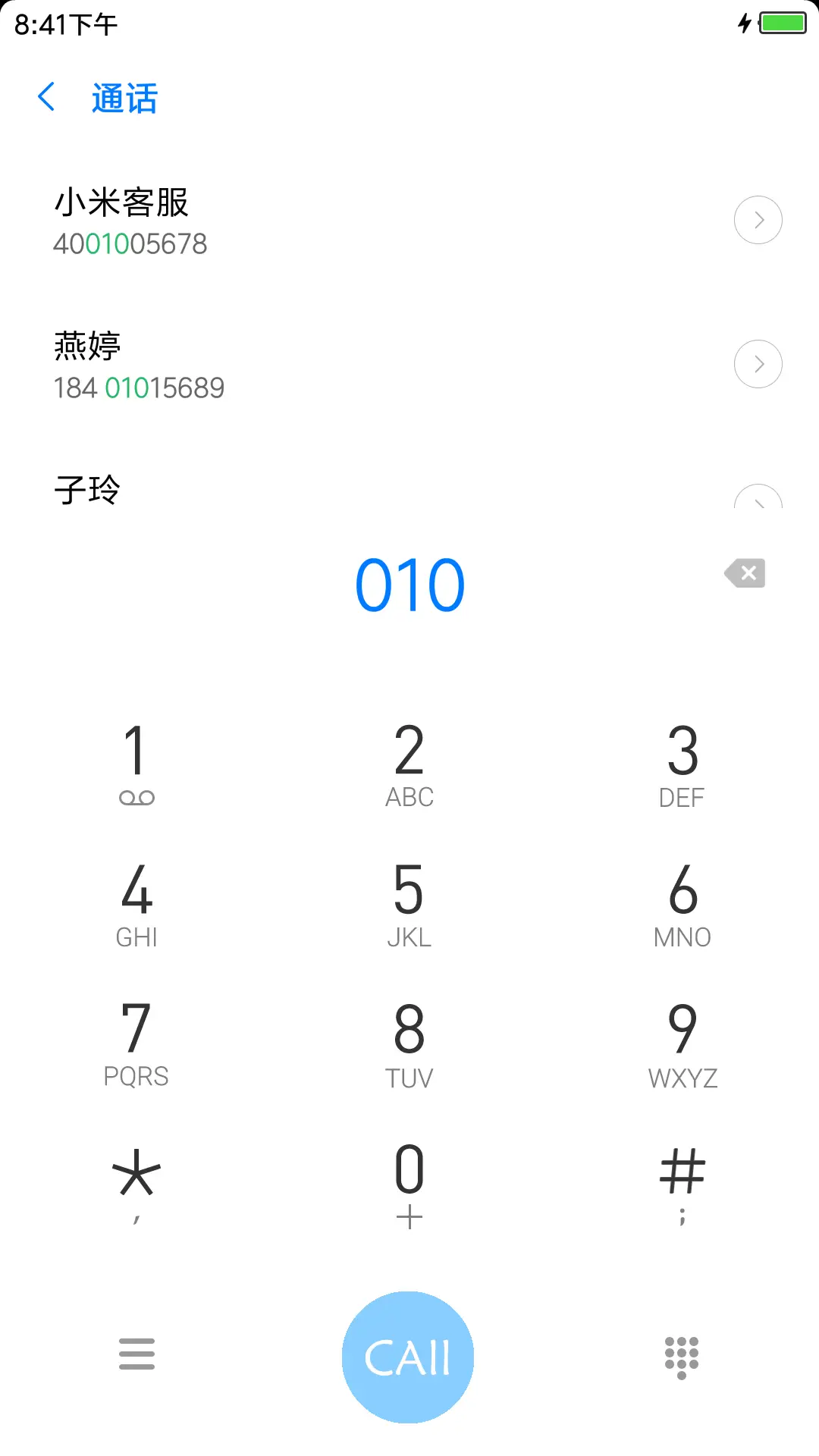 魅风 - Screenshot 6