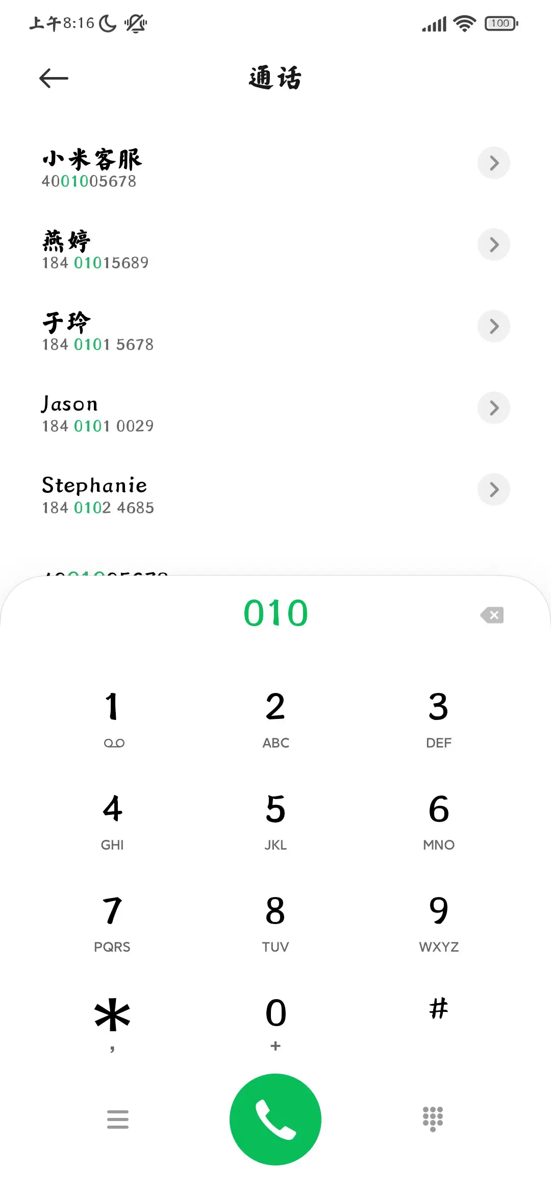 瑞美加丰颜楷书 - Screenshot 1