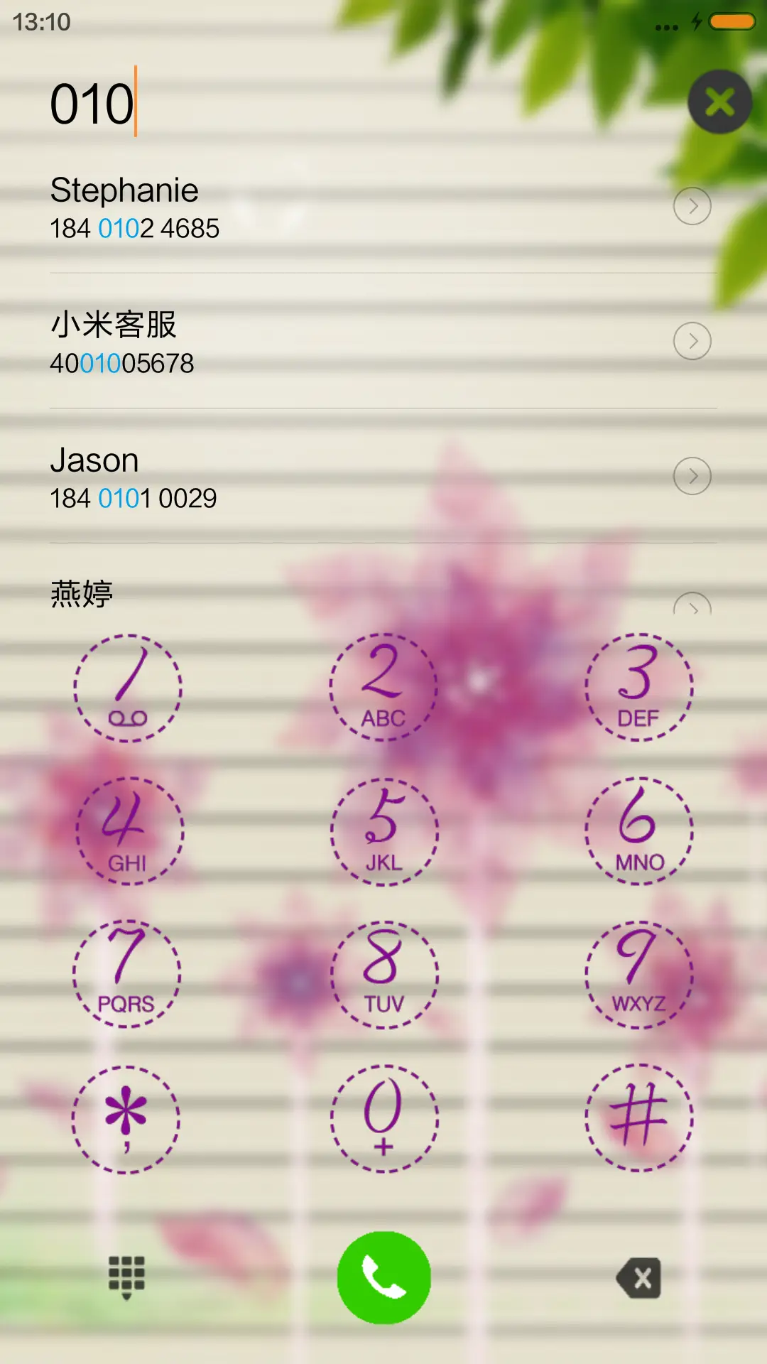 大风车 - Screenshot 6