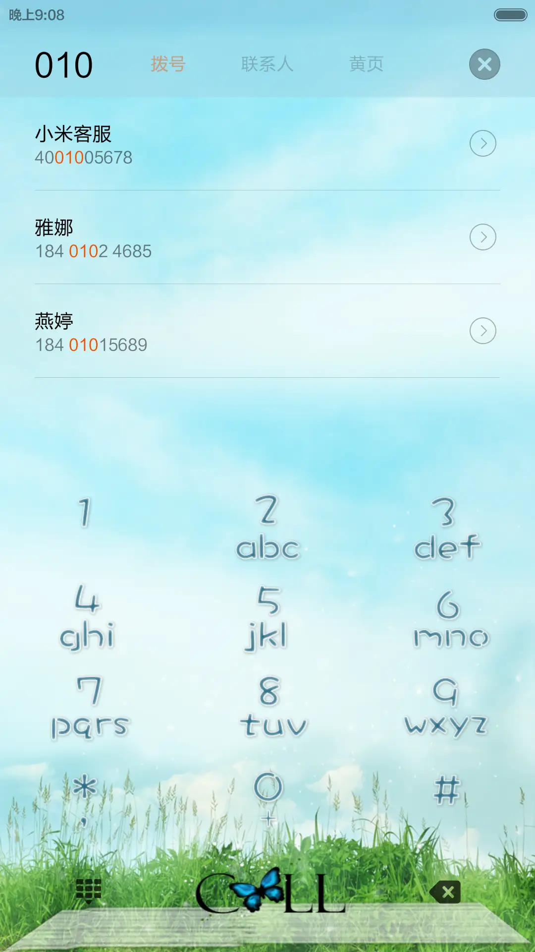 浅夏淡若花开时(全图标) - Screenshot 7