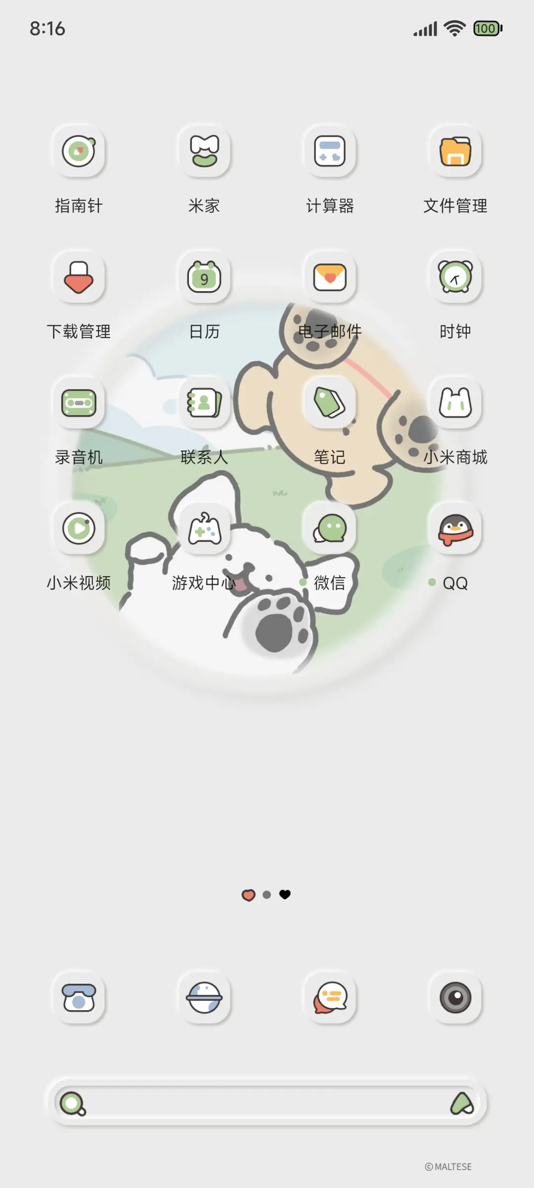 线条小狗轻简多模式 - Screenshot 9
